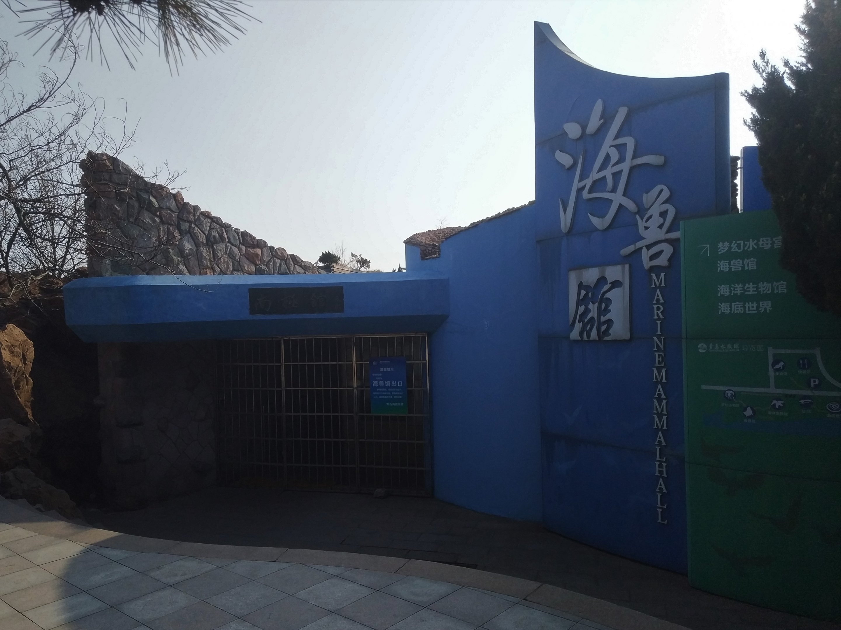 Marine Mammal Hall Entrance