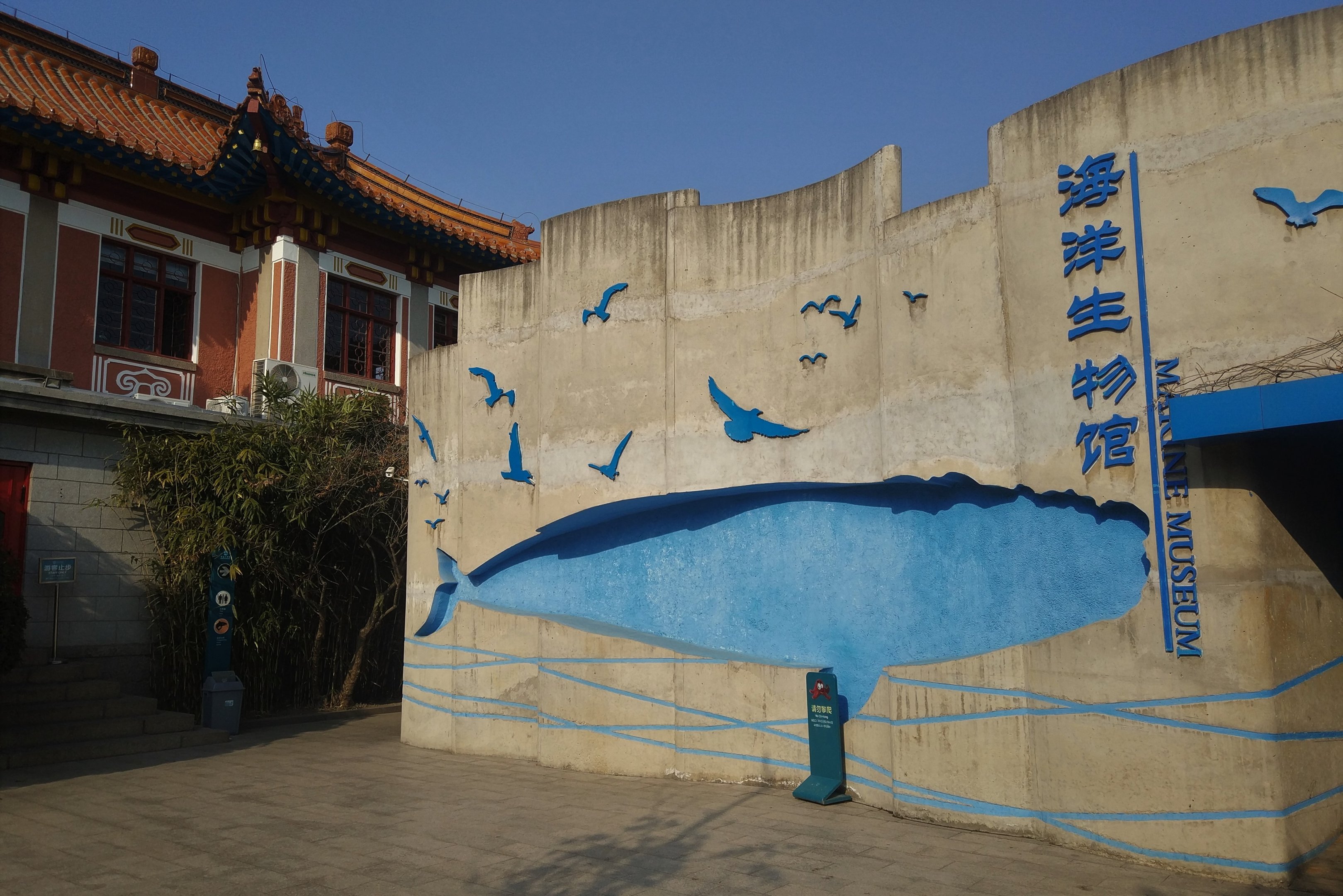 Marine Museum Entrance