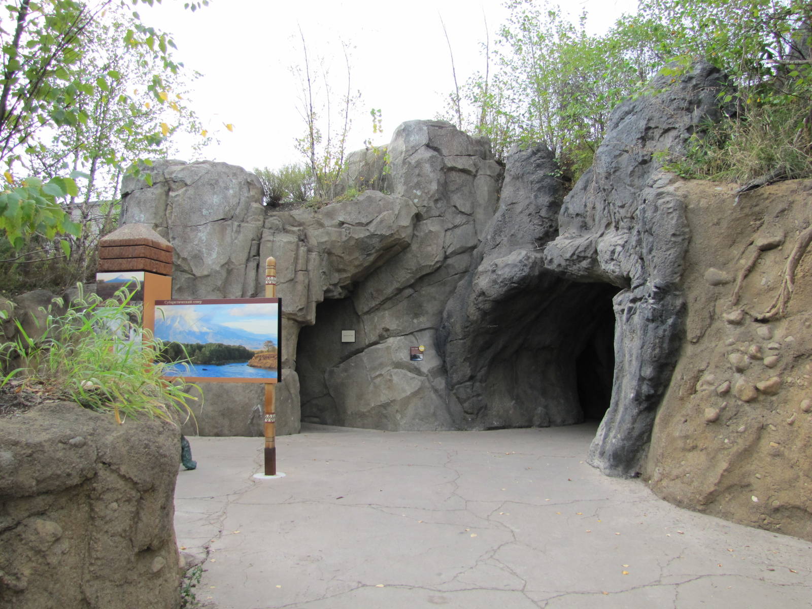 Minnesota Zoo 2010 - Entrance of Alaskan Brown Bear exhibit visitor area