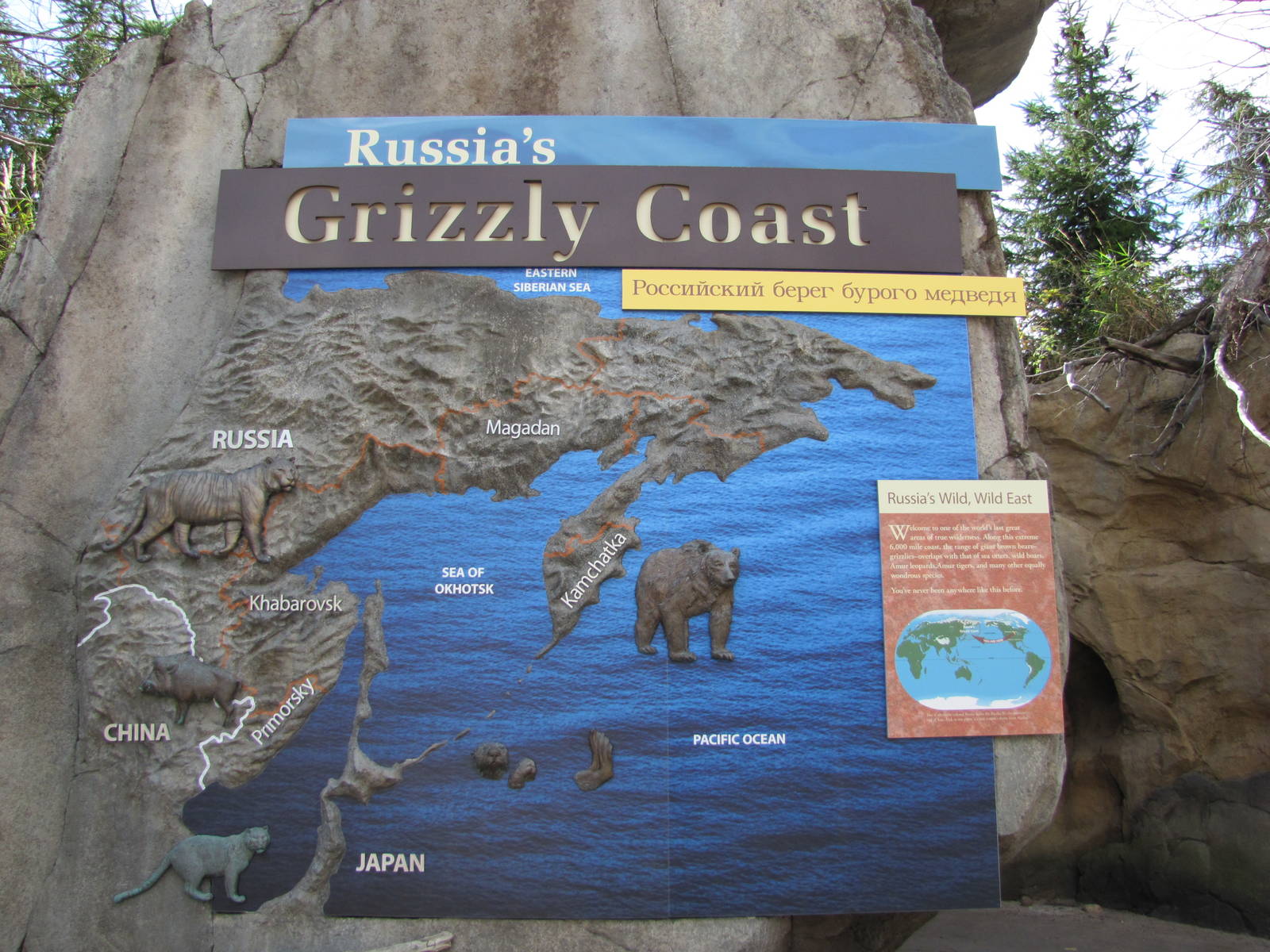Minnesota Zoo 2010 - Sign at the entrance of Grizzly Coast