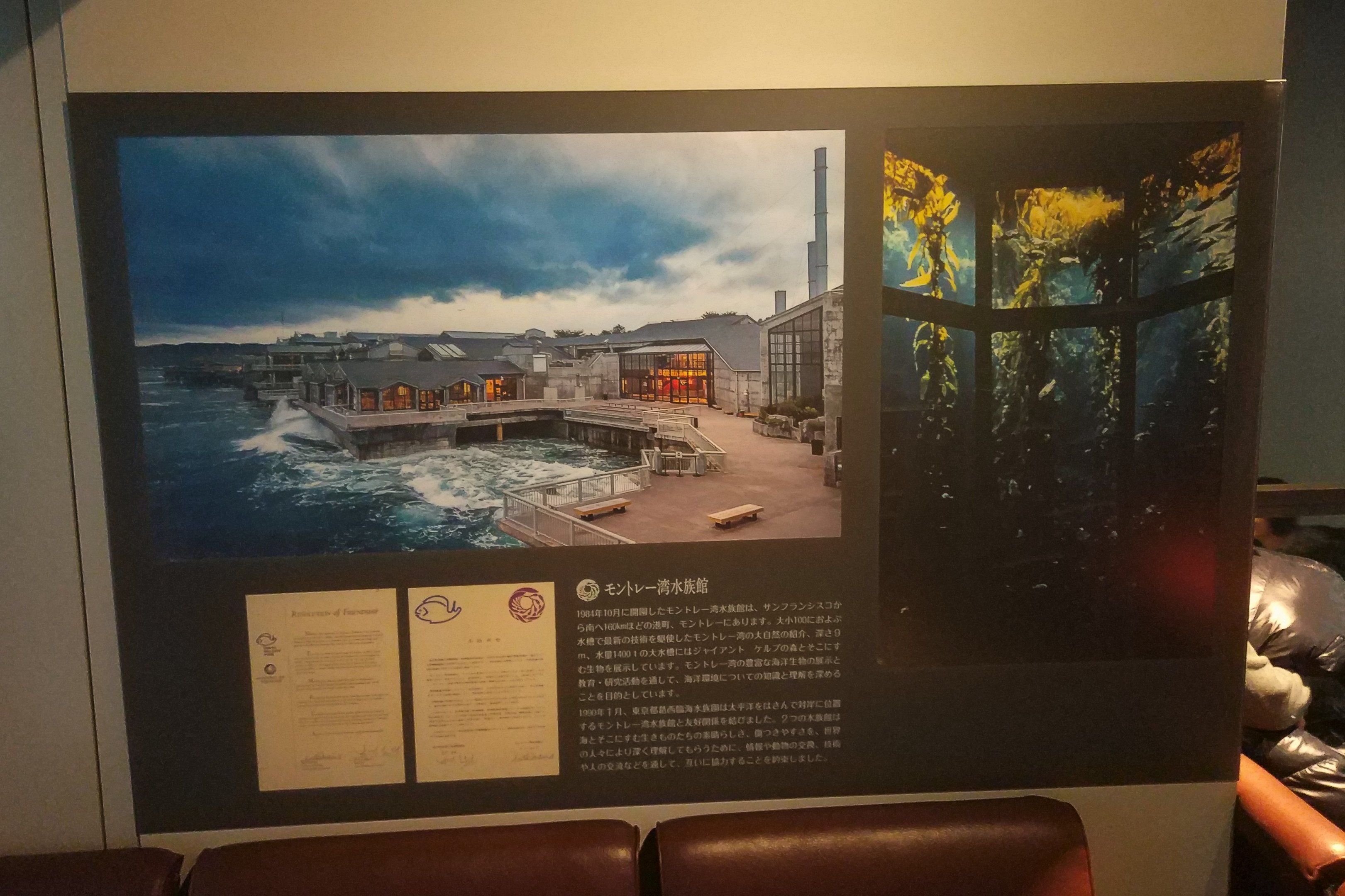 Monteray Bay Signage