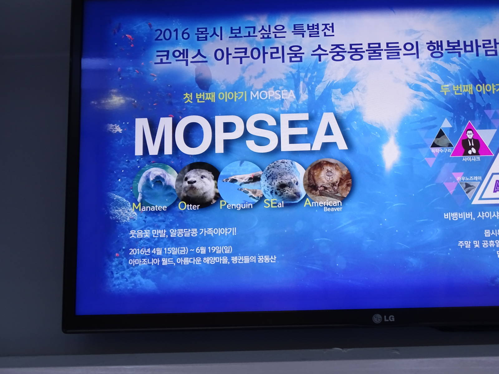 MOPSEA