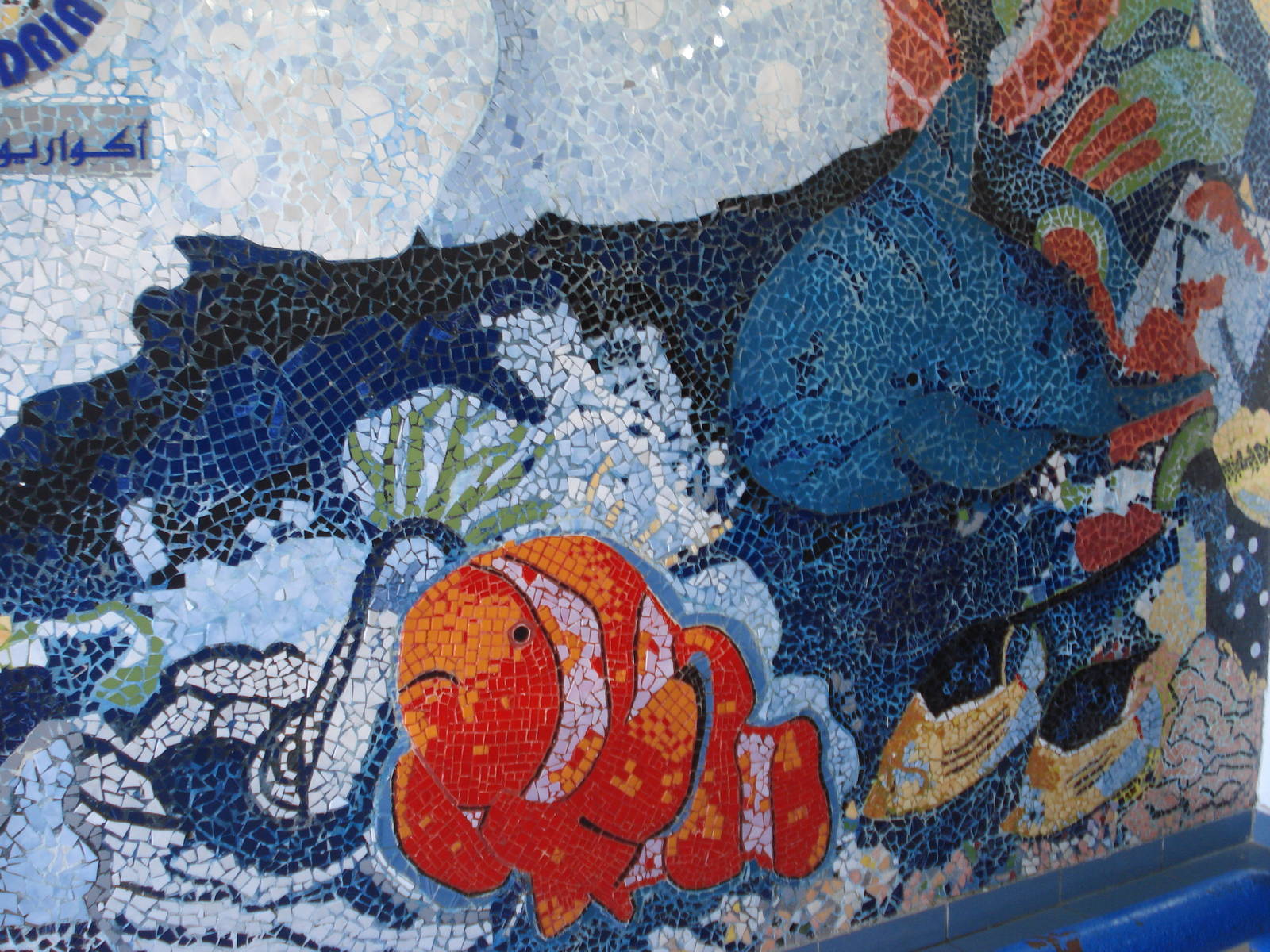 Mosaic near the ticket booth.