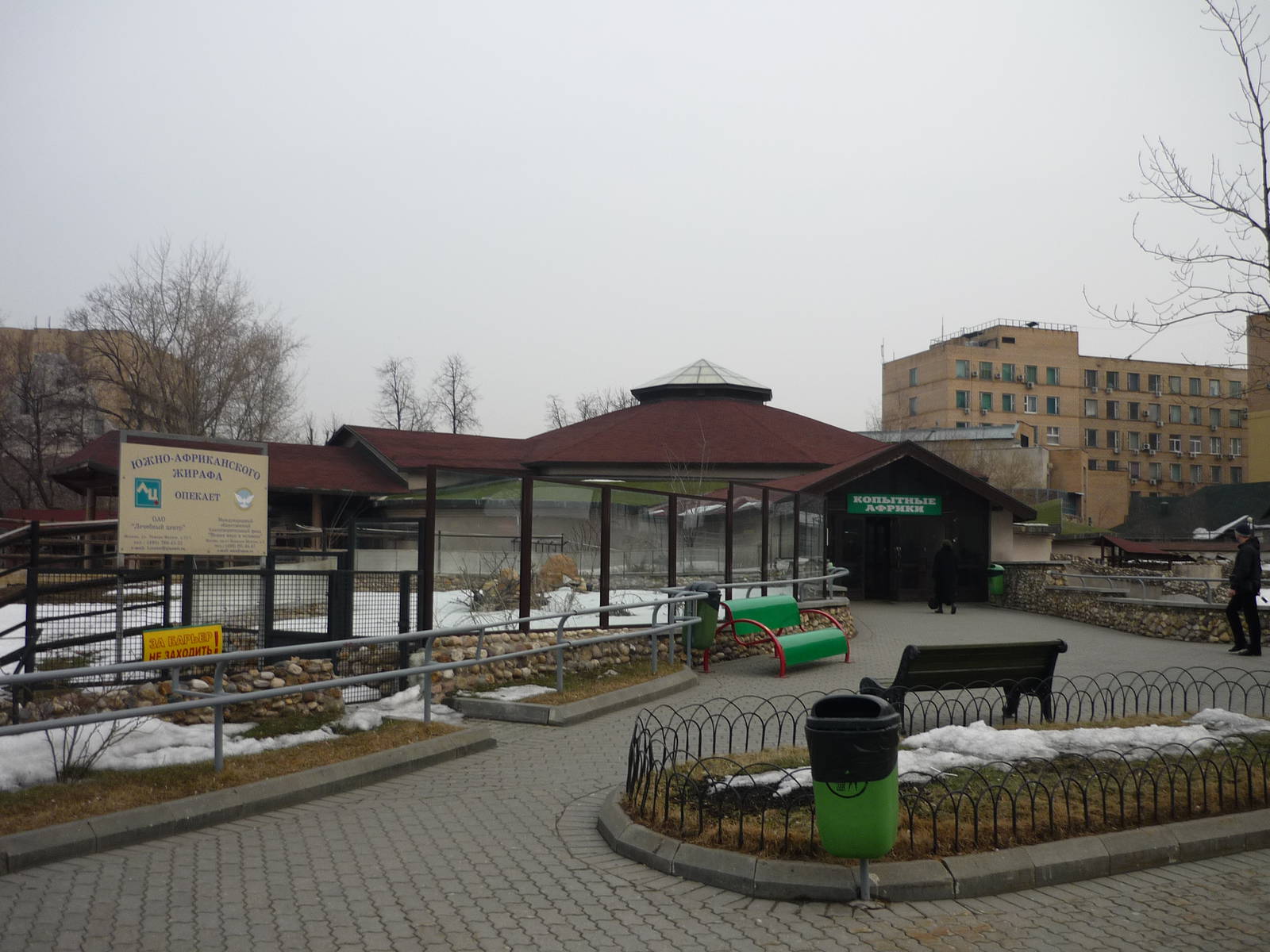 Moscow Zoo