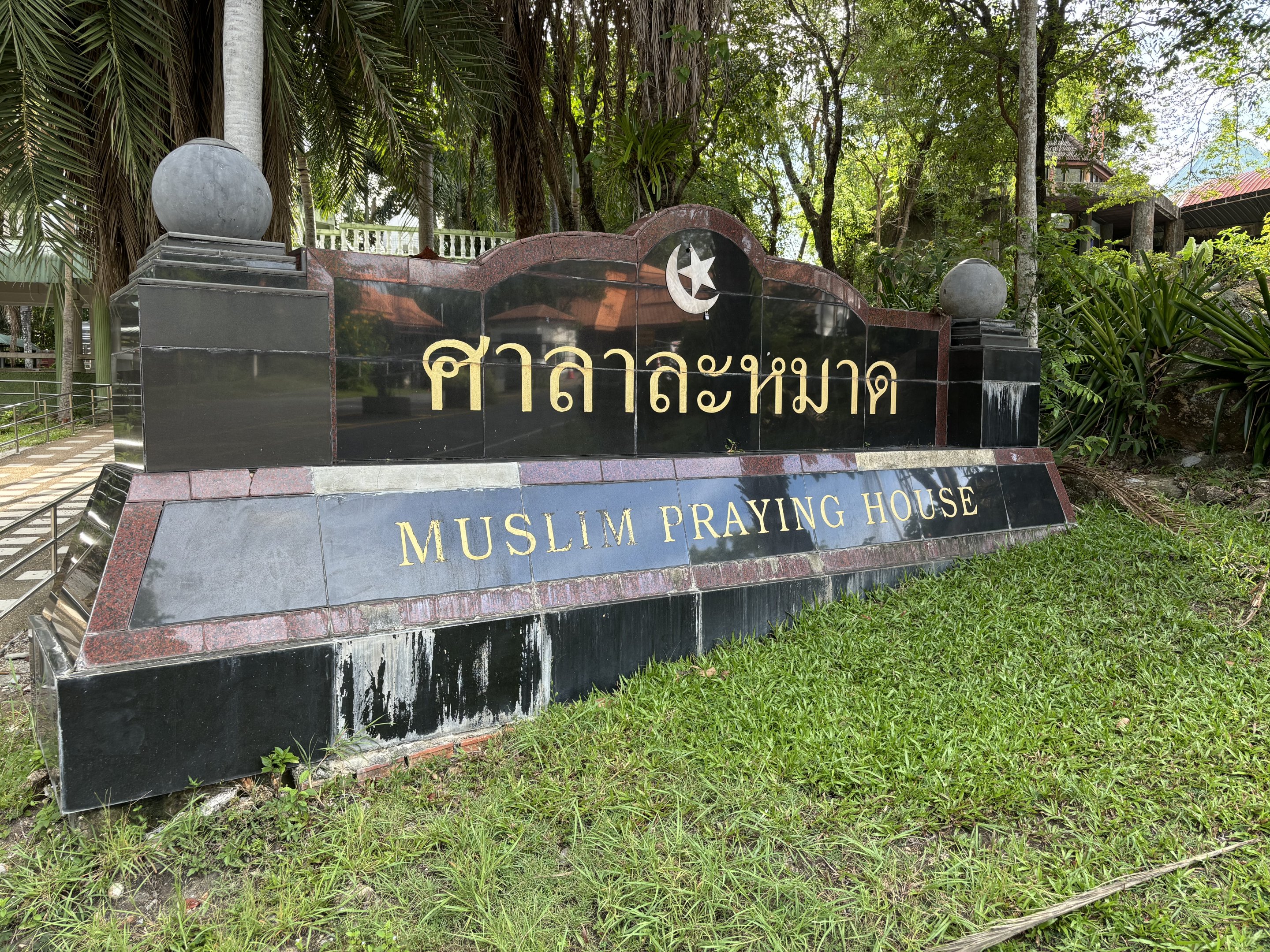 Muslim Praying House (in most SEA zoos)