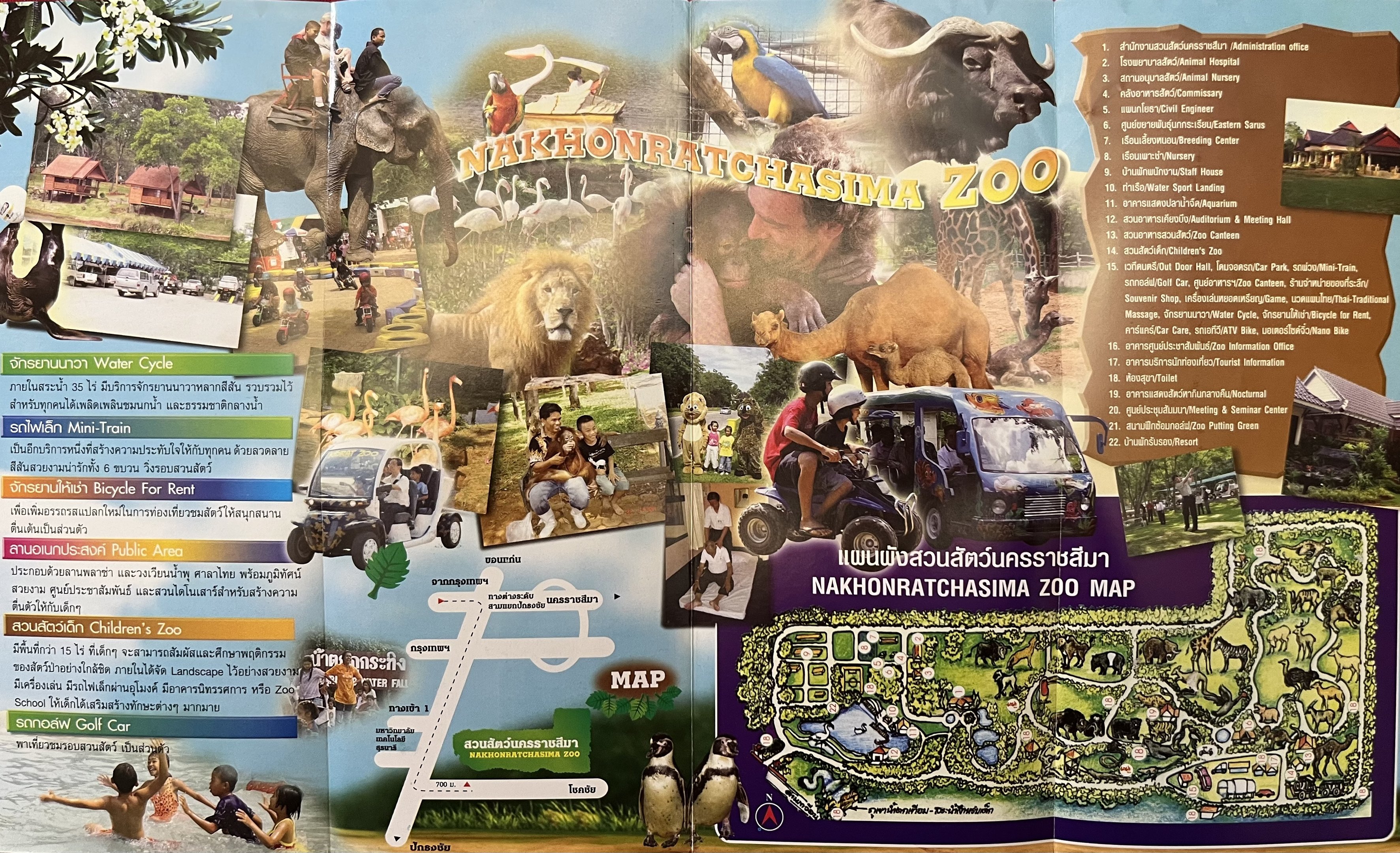 Nakhonratchasima Zoo Map - undated