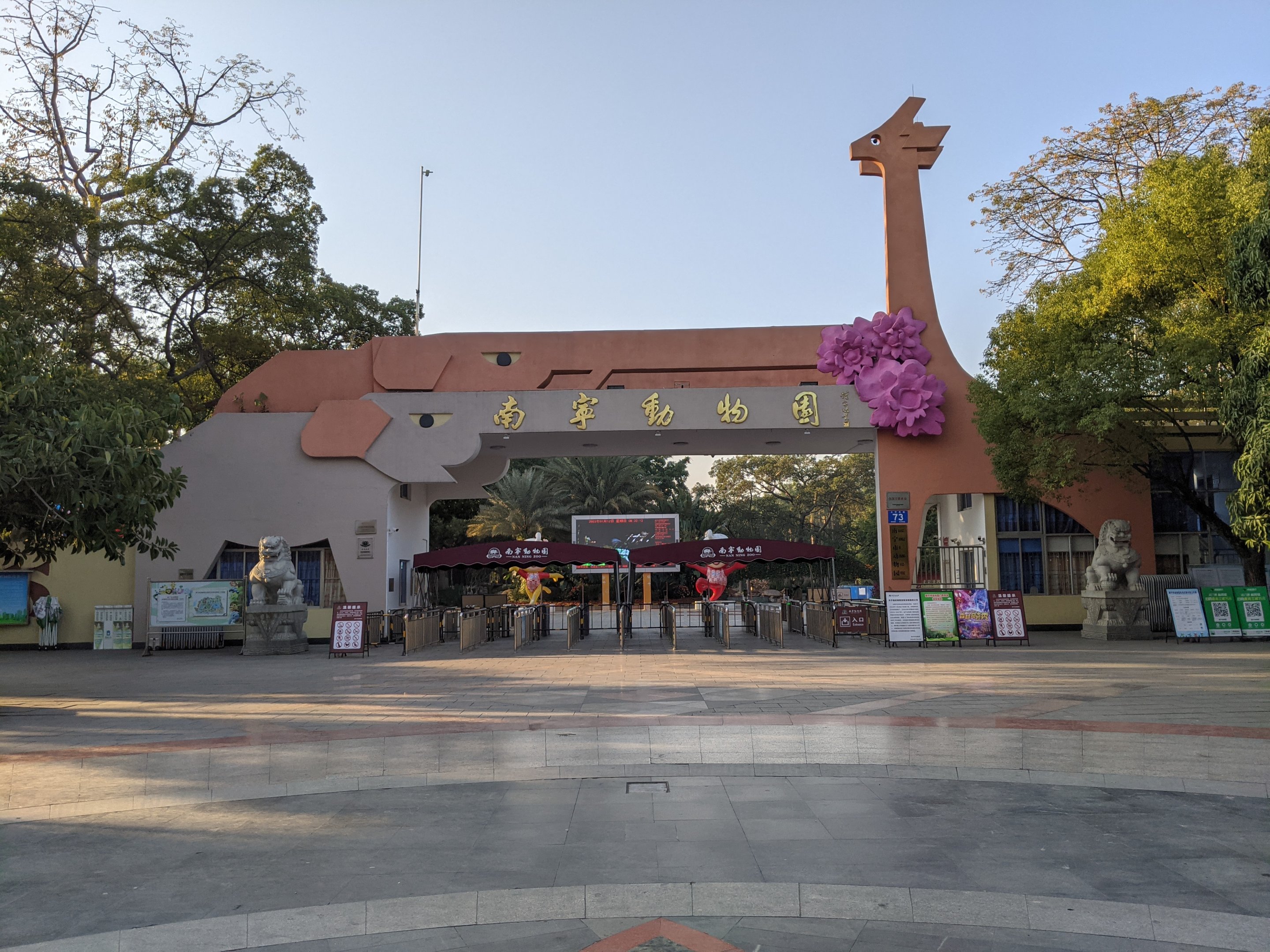 Nanning Zoo entrance
