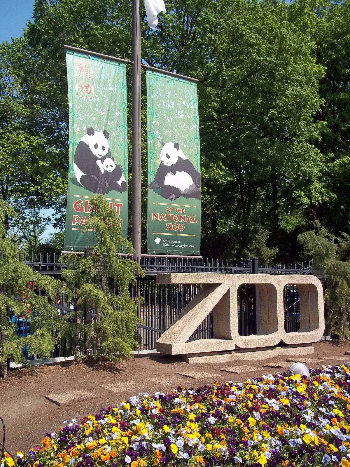 National Zoo Enterence