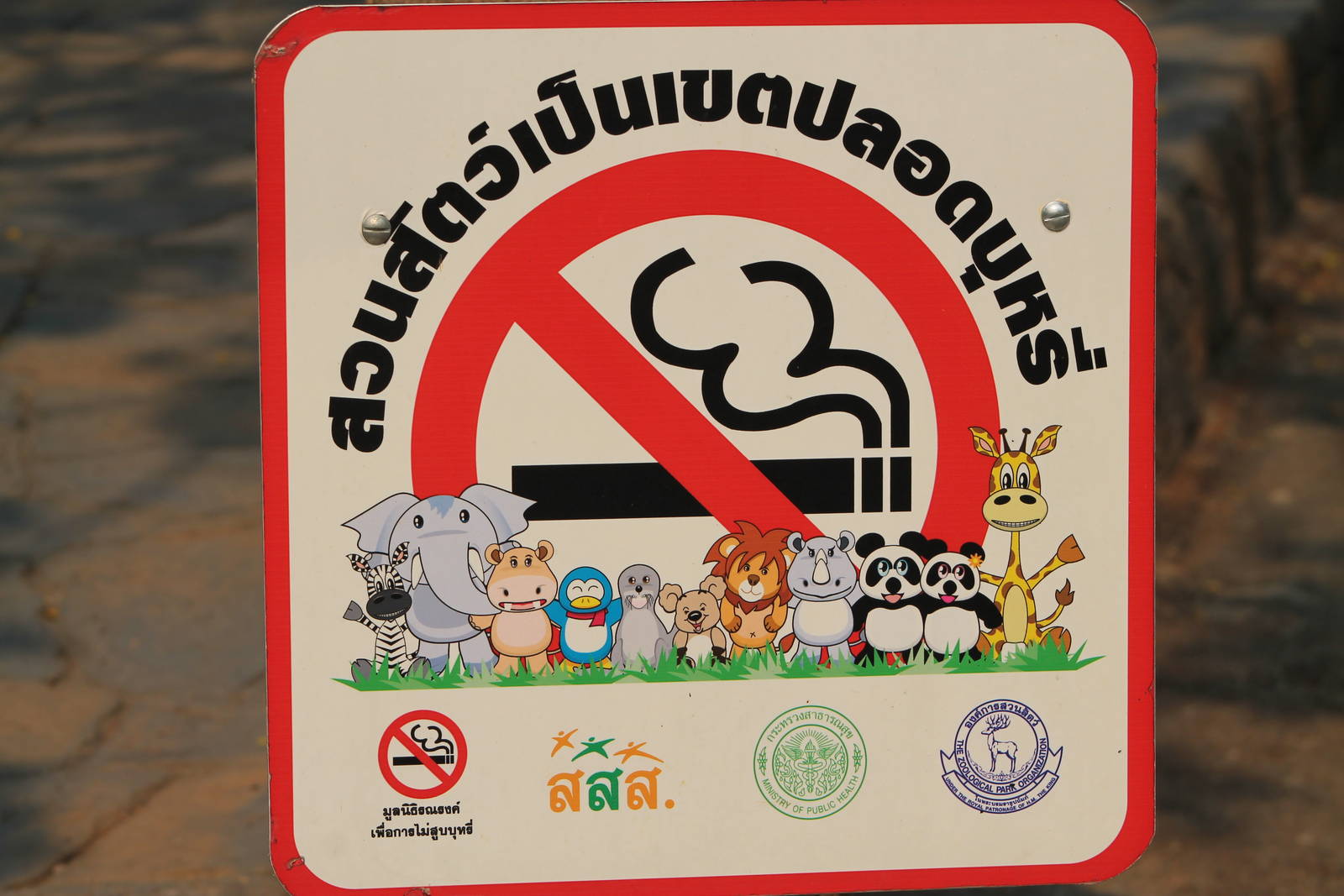 no smoking sign