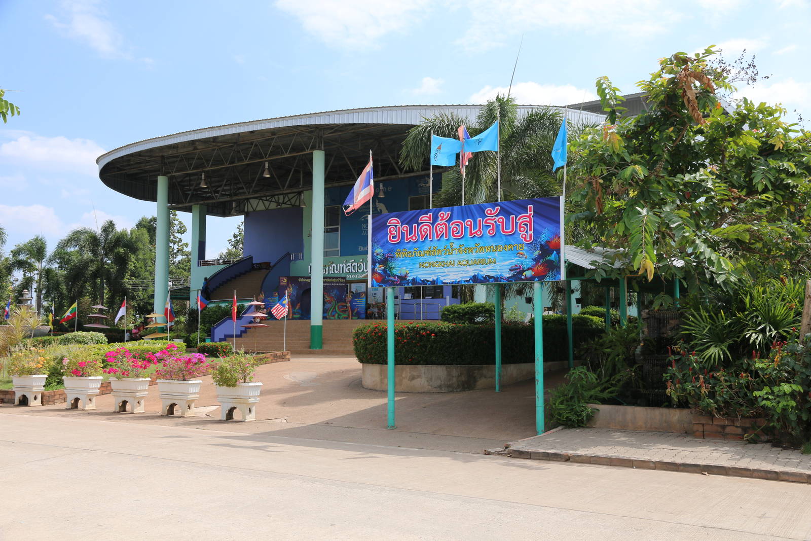 Nong Kai Aquarium
