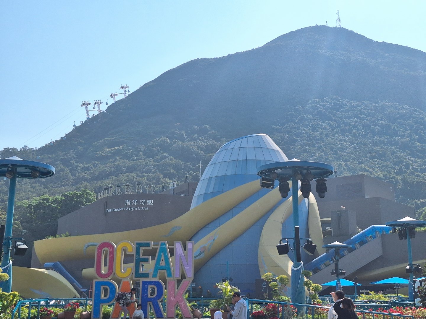 Ocean Park sign with Grand Aquarium