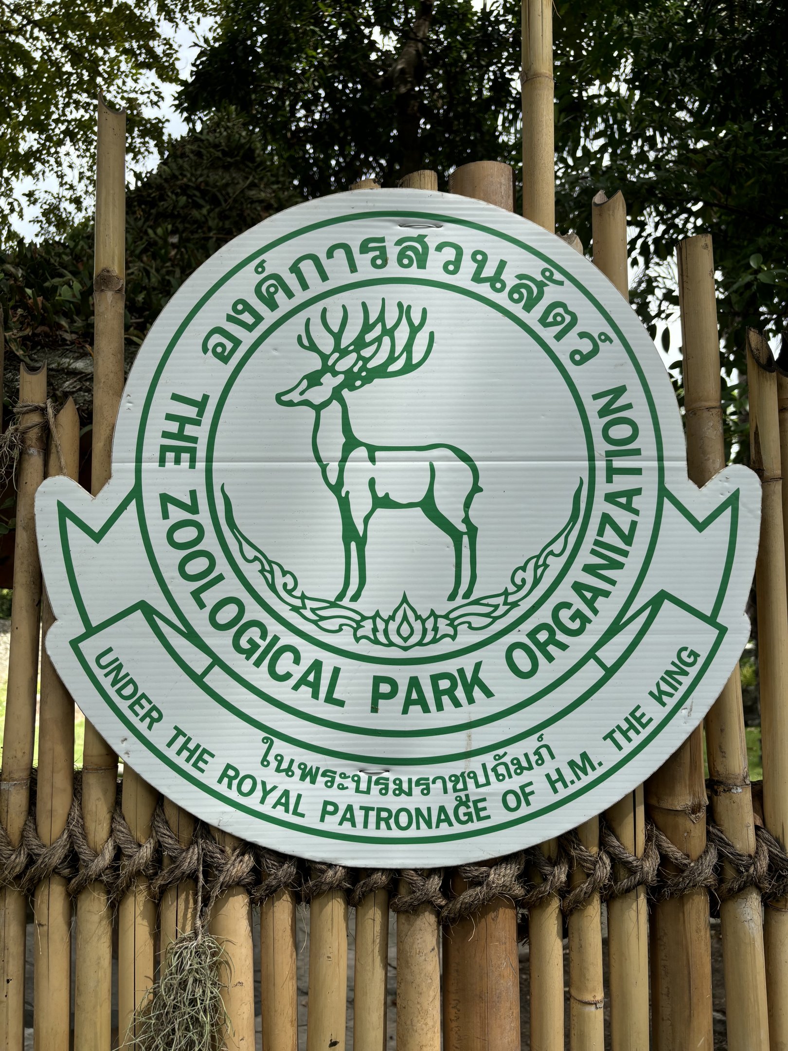 Official Zoological Sign