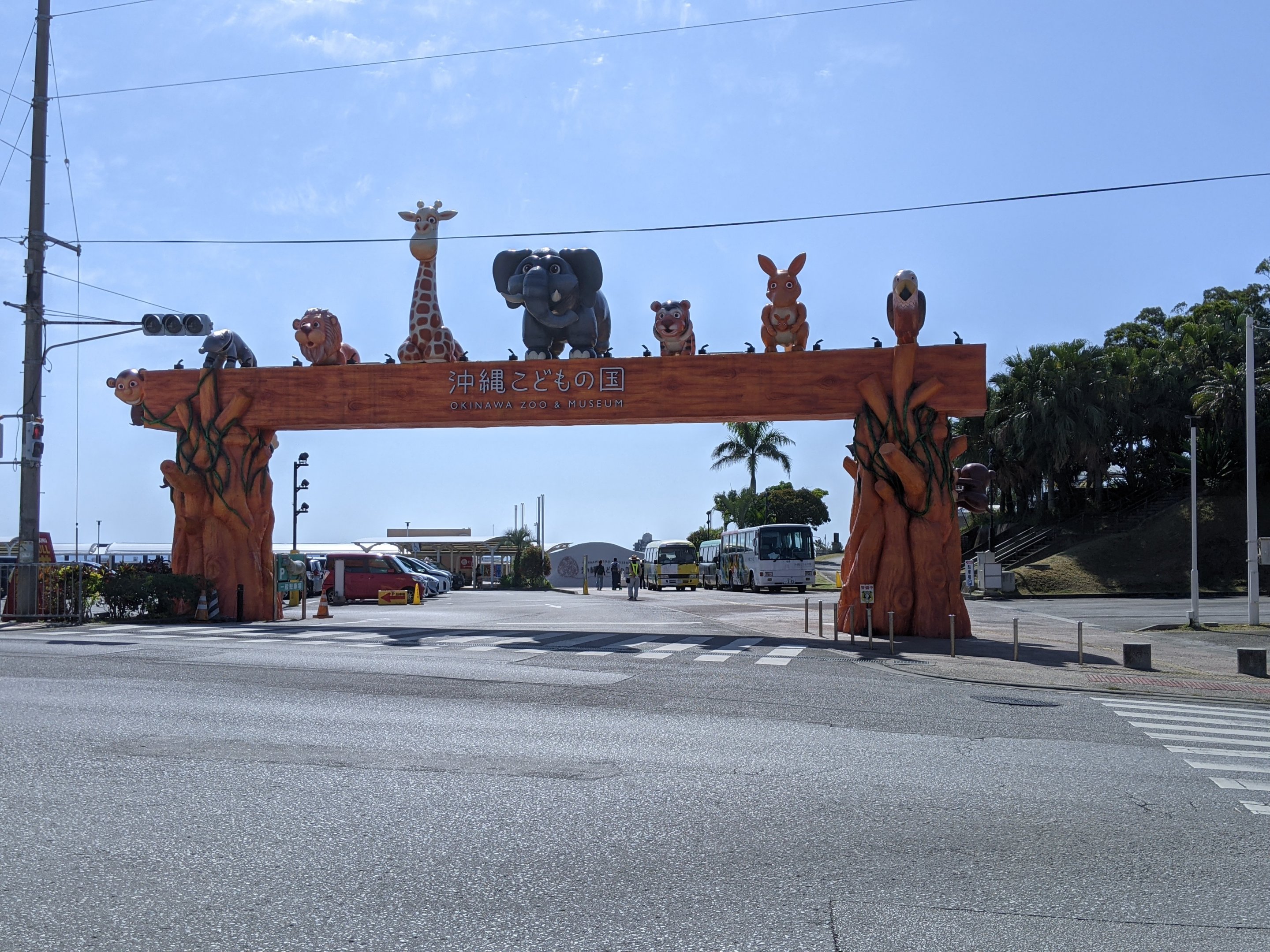 Okinawa Zoo entry arch (arriving)