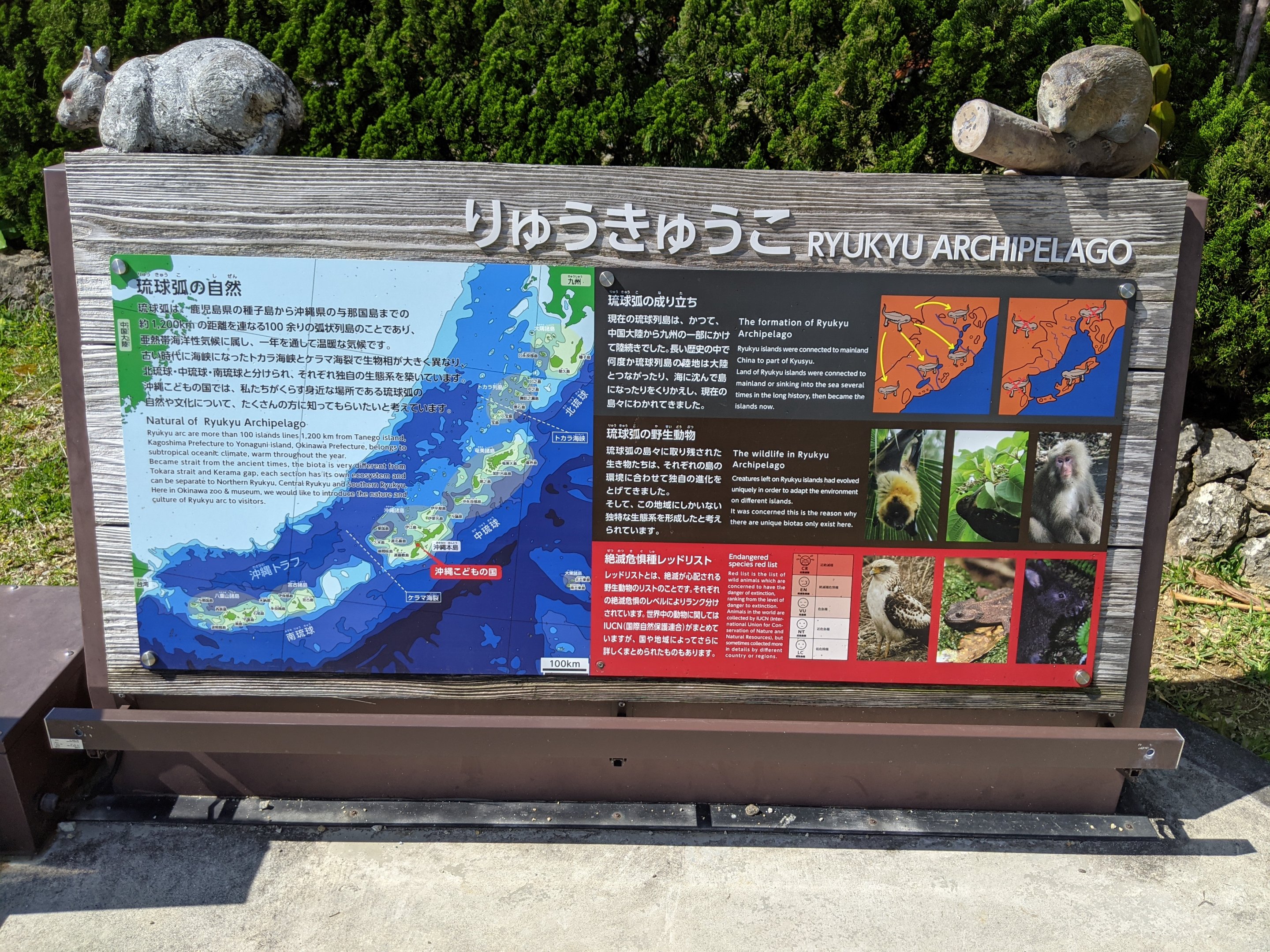 Okinawa Zoo signboard