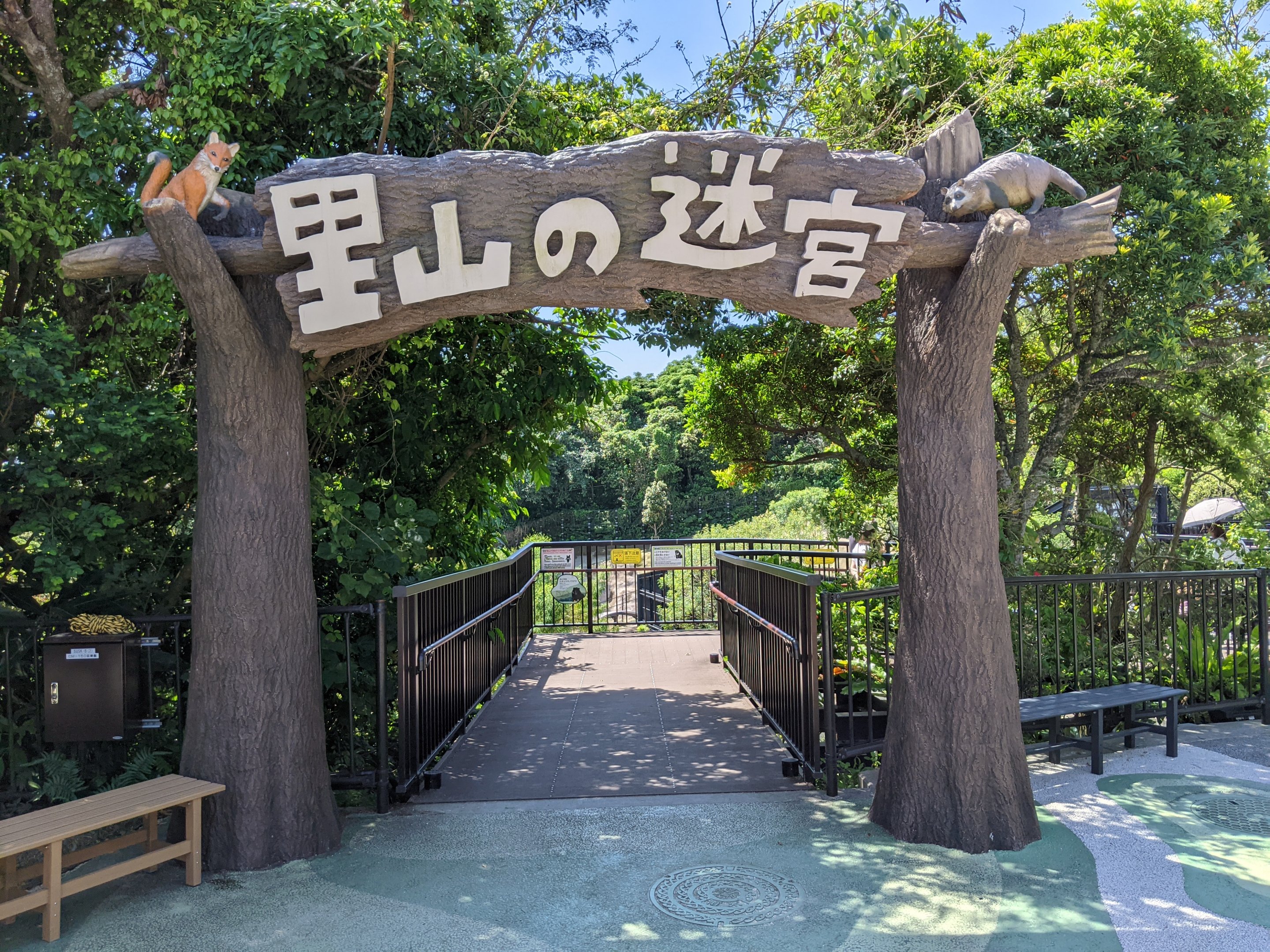 Okinawa Zoo signboard