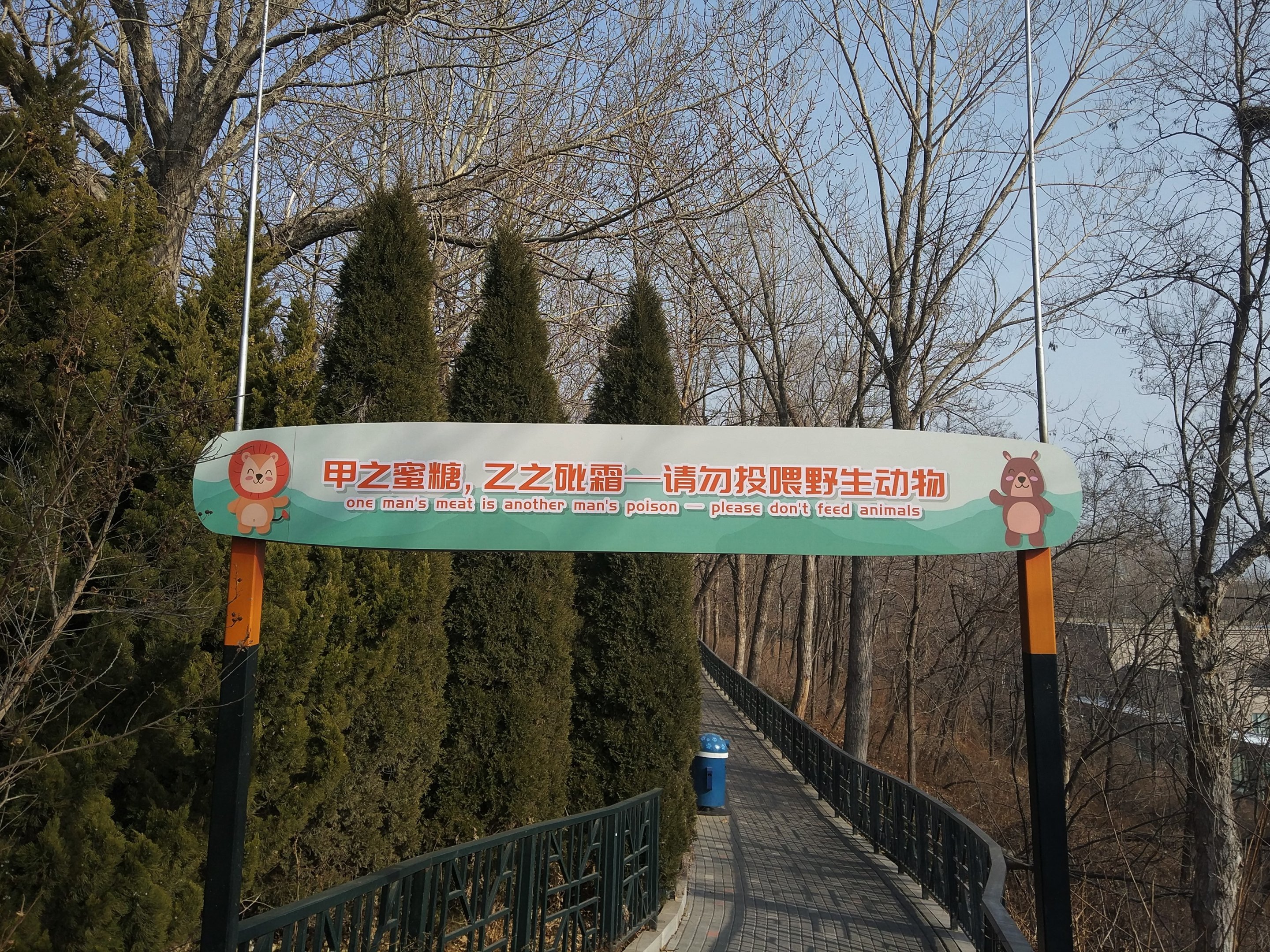 One Man's Meat Is Another Man's Poison Signage