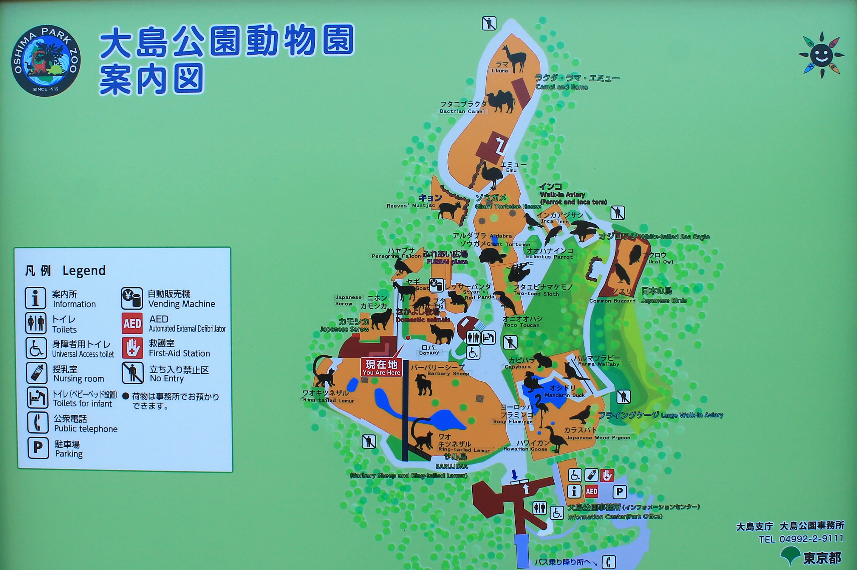 Oshima Park Zoo map