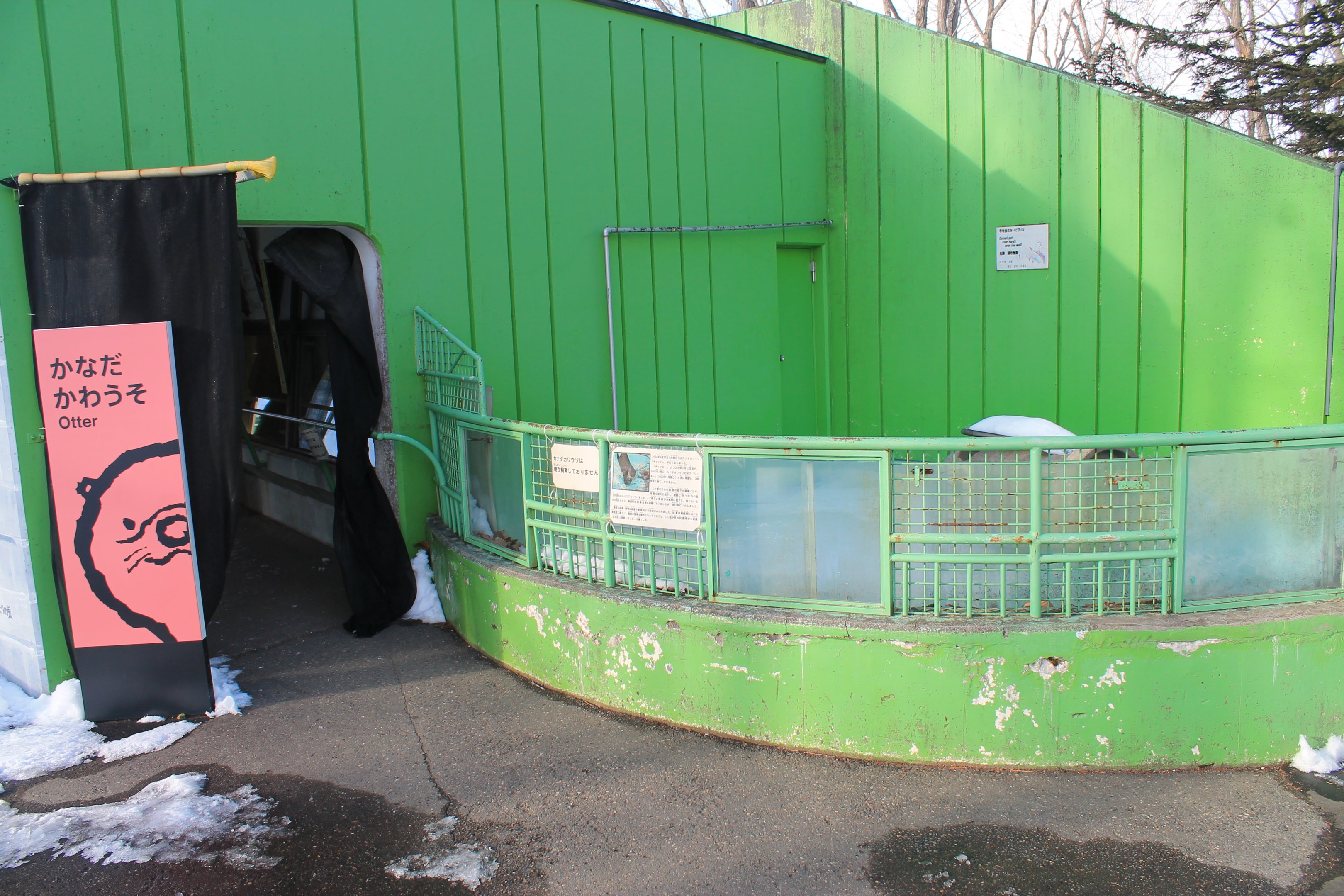 Otter enclosure, Kushiro Zoo