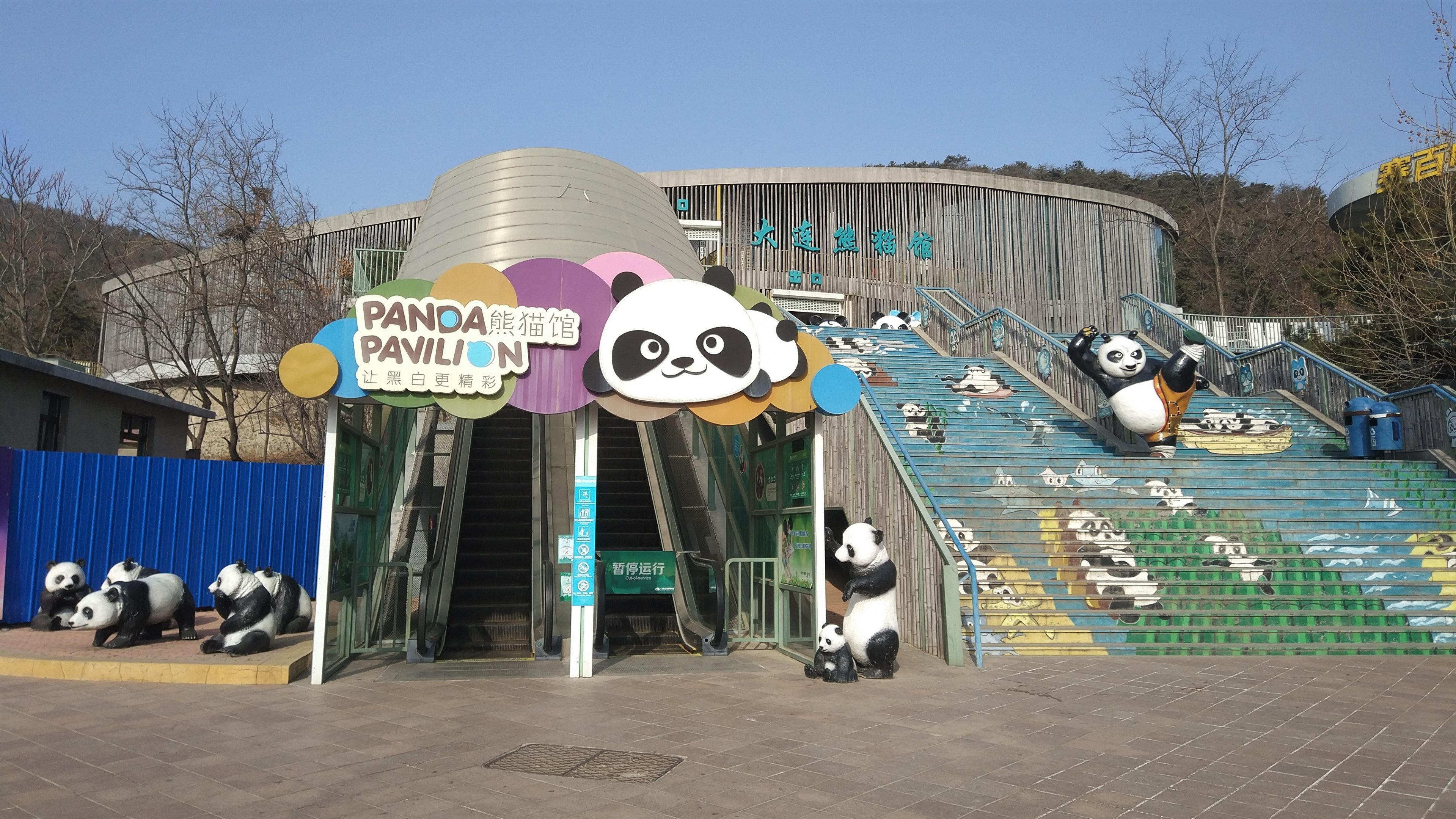 Panda Pavilion