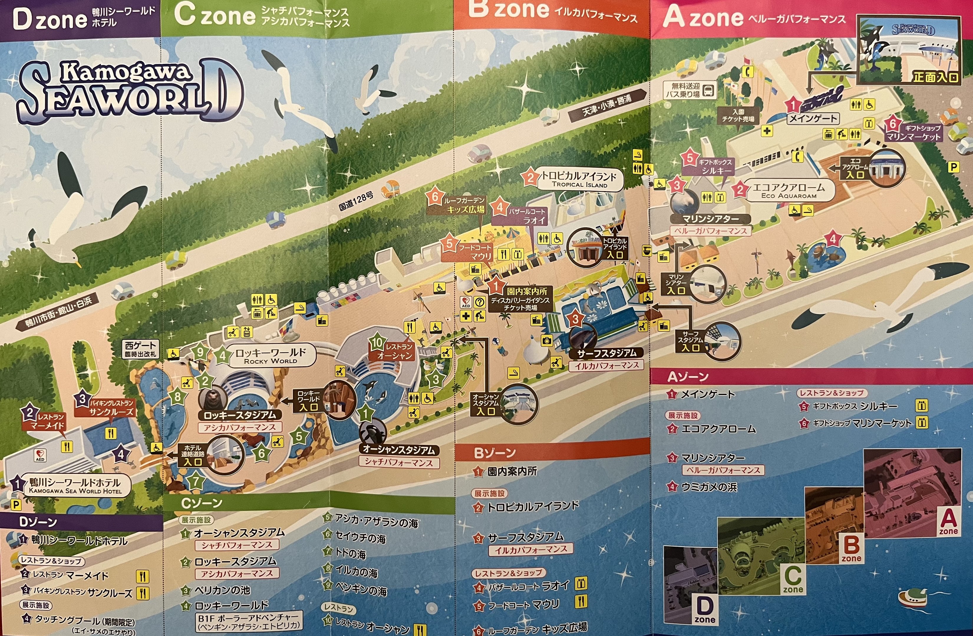 Park Map - 2016
