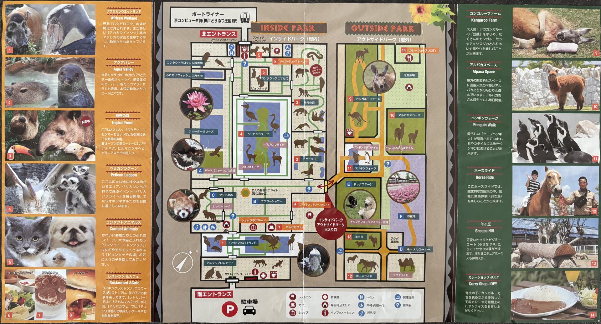 Park Map (circa 2016)