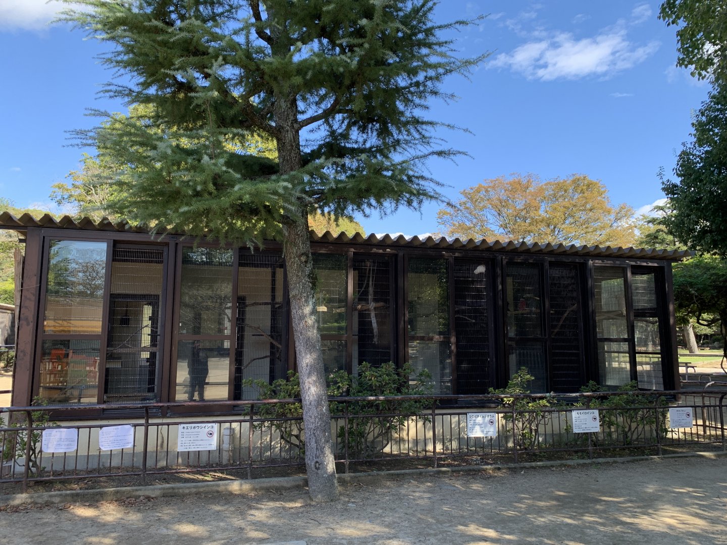 Parrot Aviaries (Himeji City Zoo)