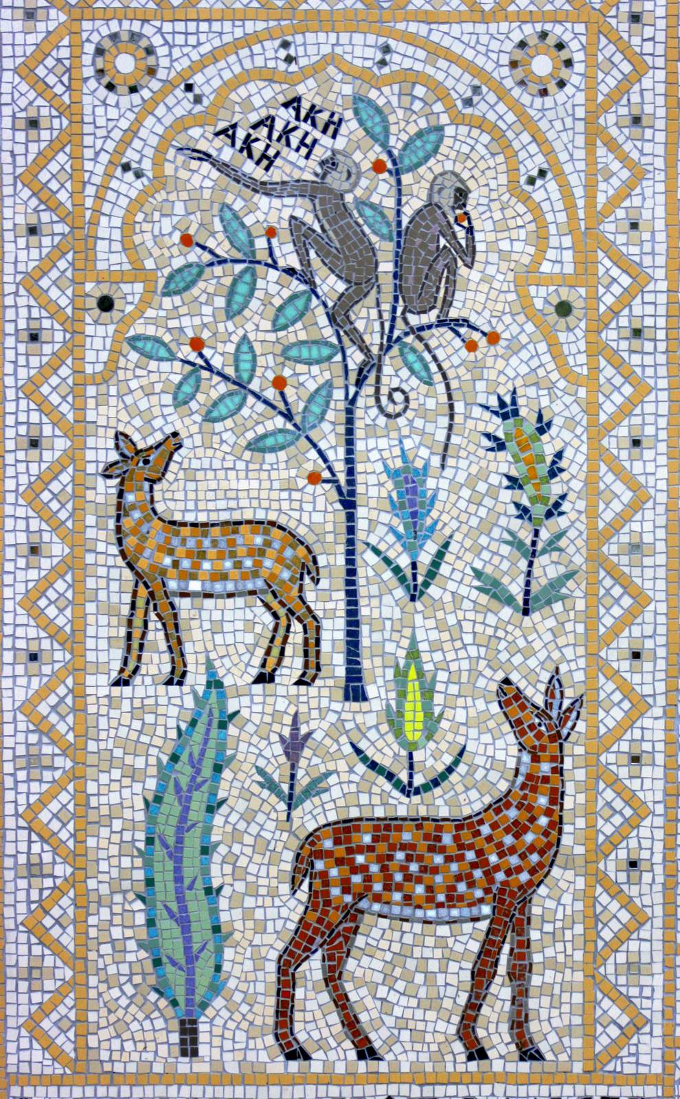 Part of mosaic; Land of the Lions; 18th March 2016