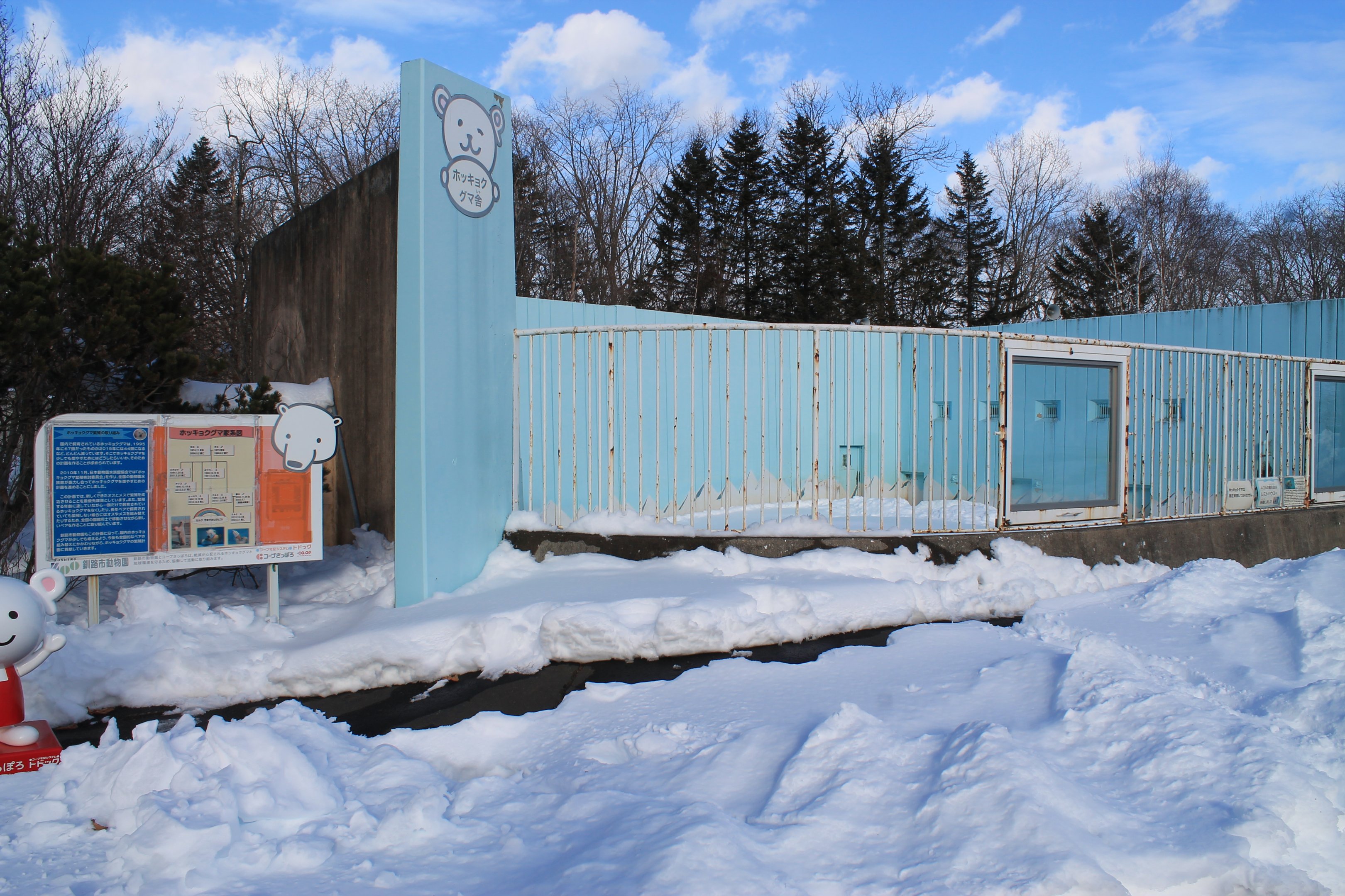 Polar Bear enclosure, Kushiro Zoo