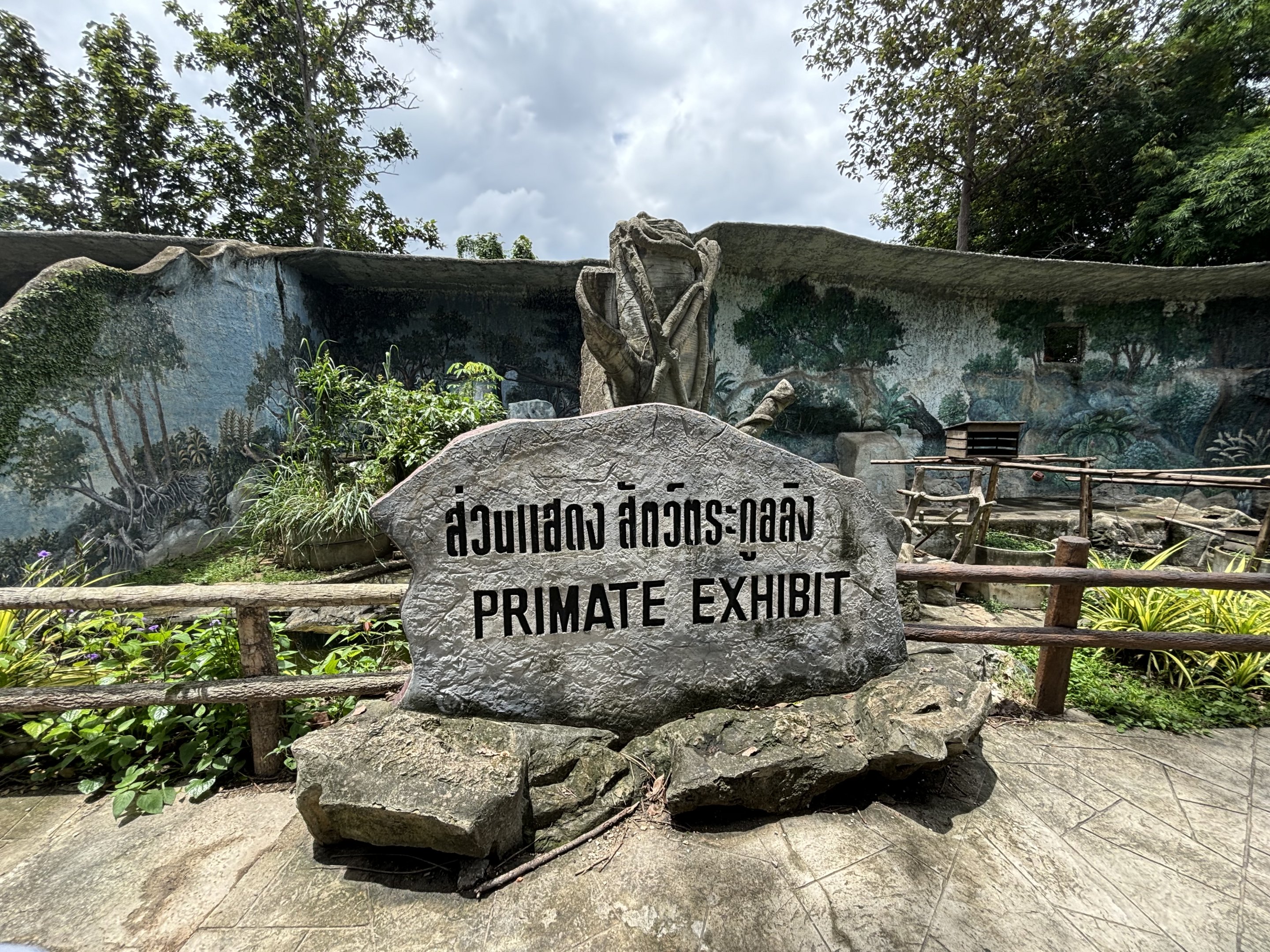 Primate Zone - sign