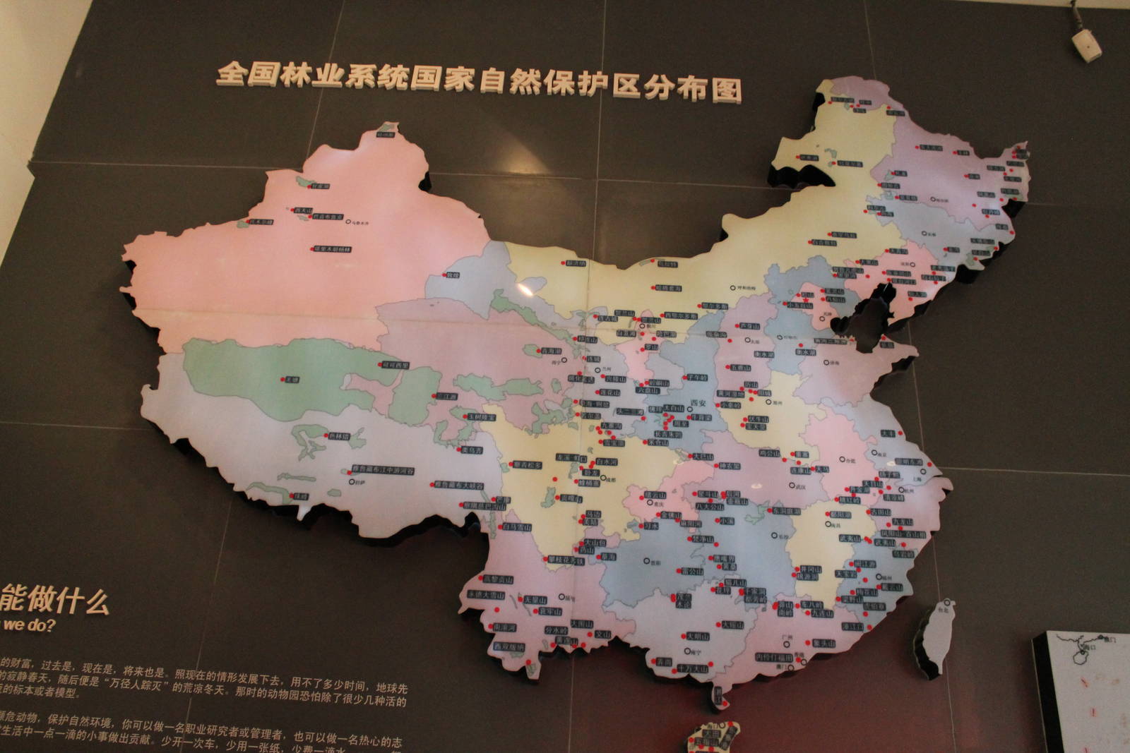 protected areas of China