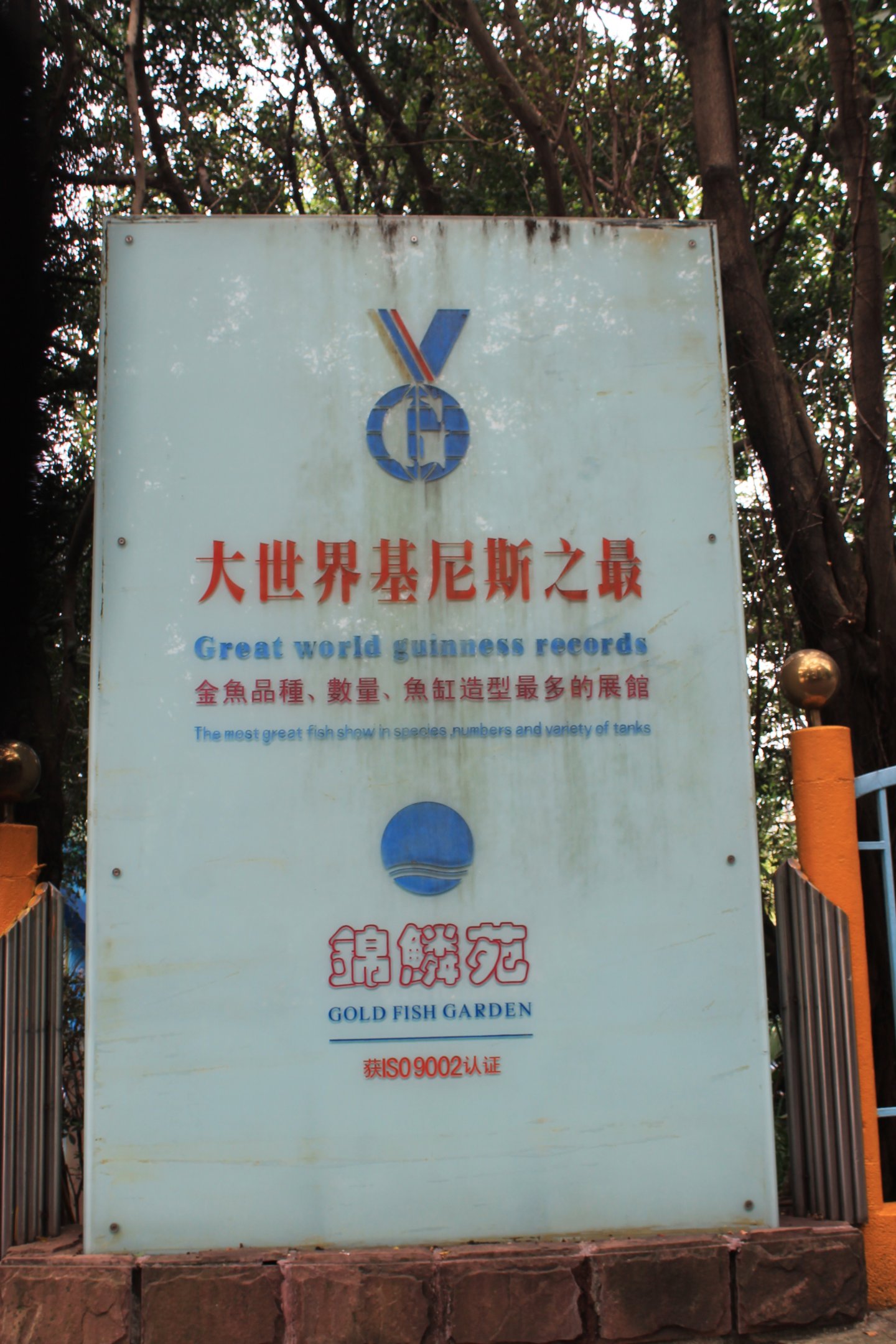 Questionable signage