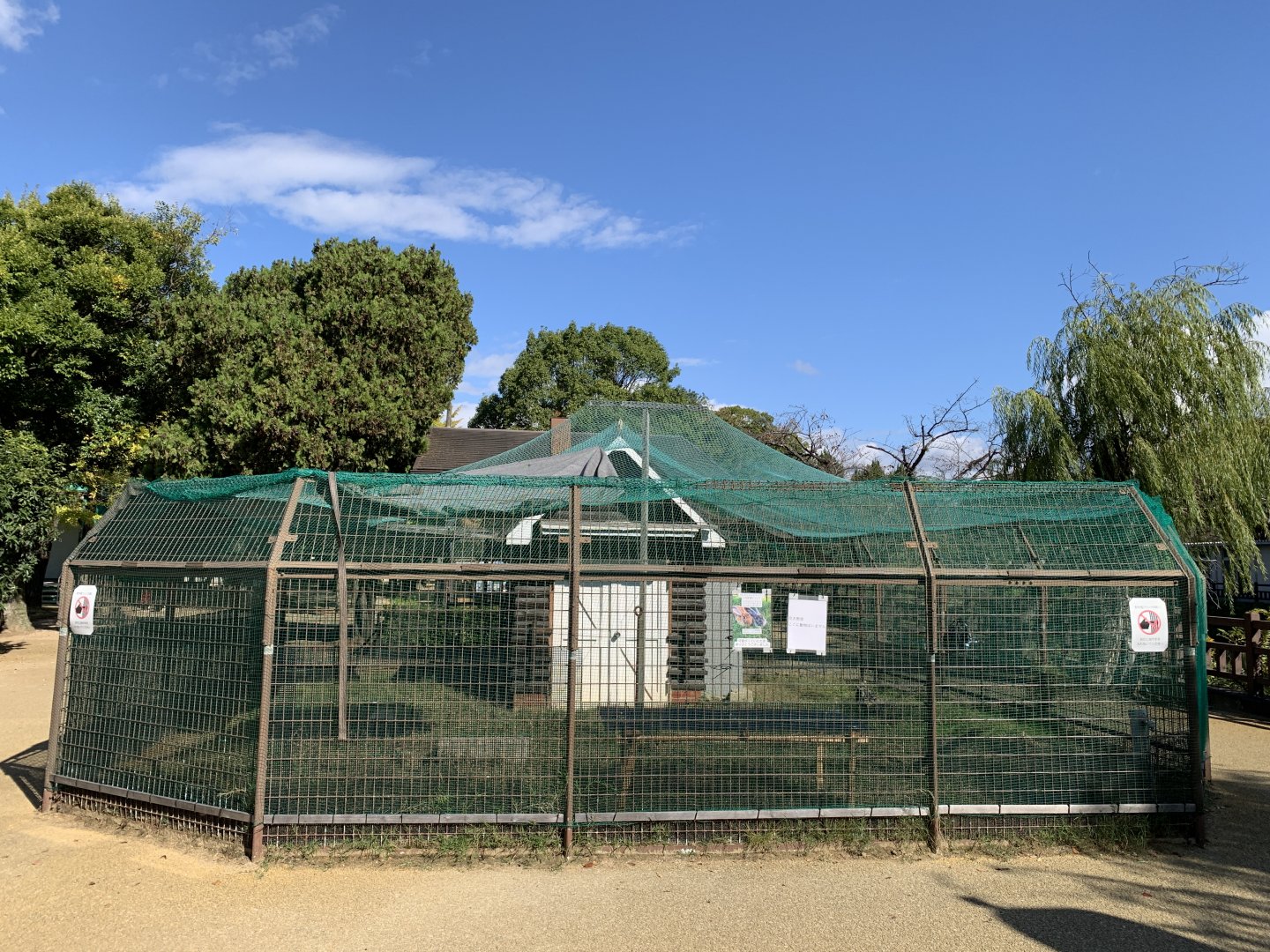 Rabbit Enclosure (Himeji City Zoo)