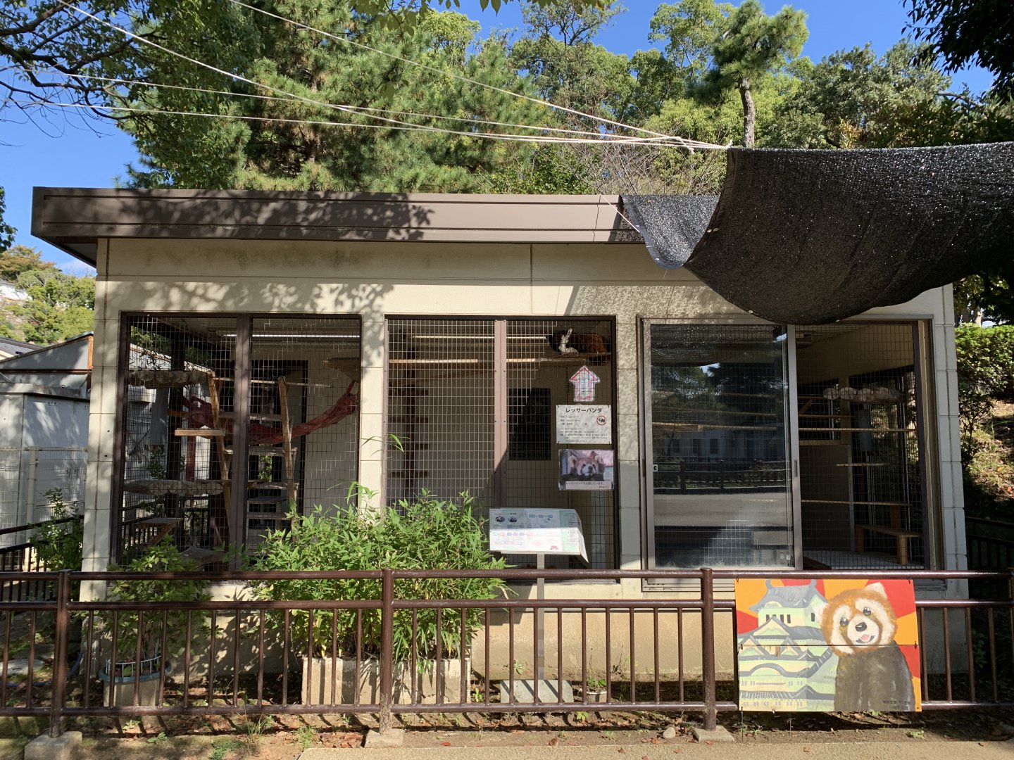 Red Panda Enclosure (Himeji City Zoo)