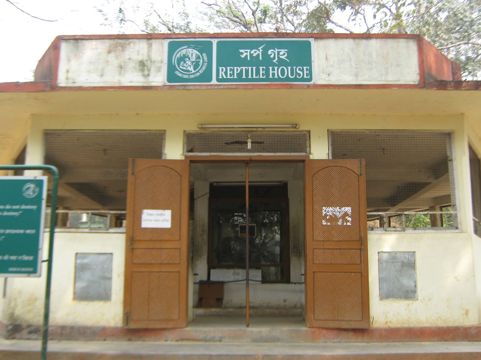 Reptile House