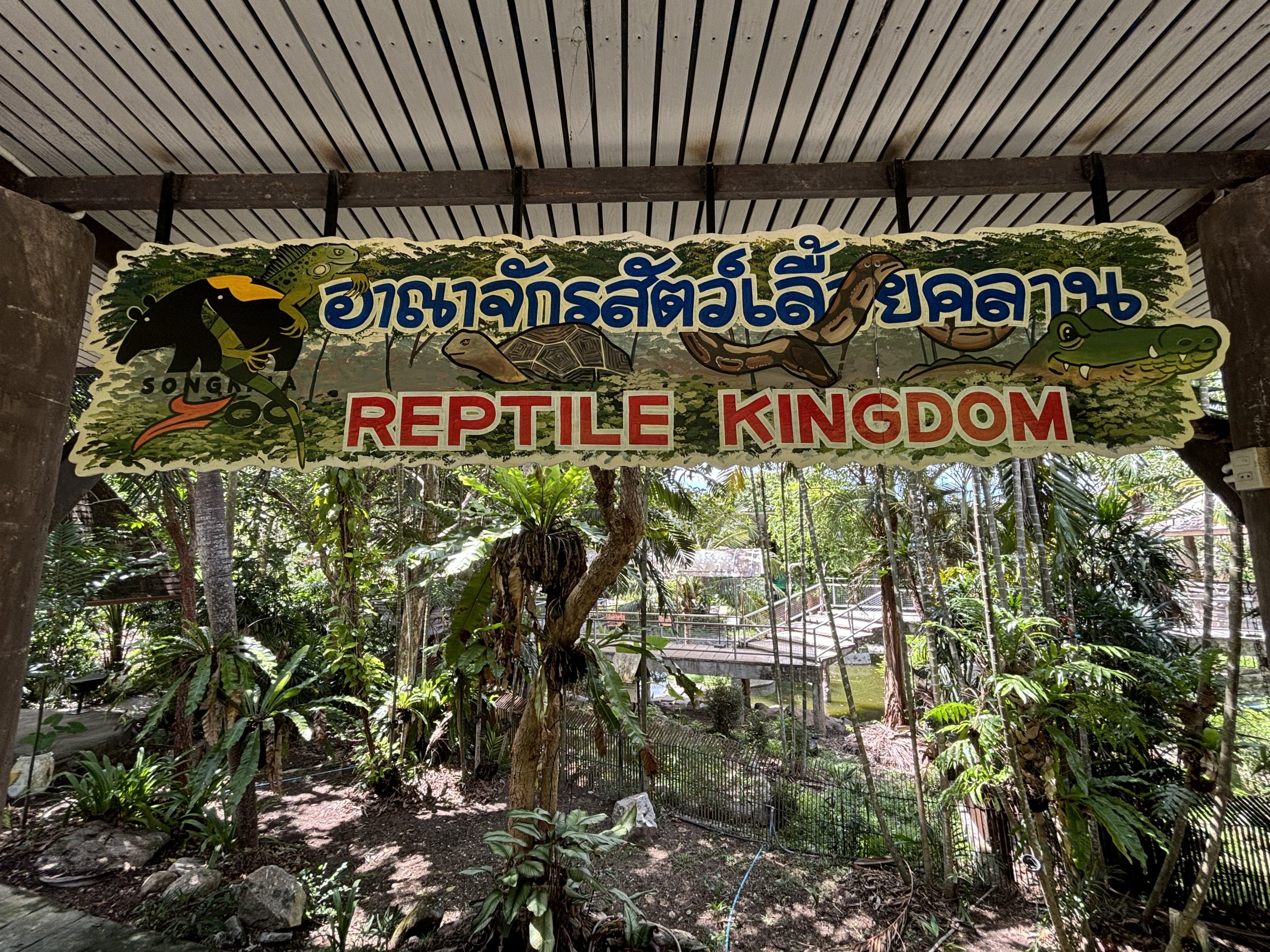 Reptile Kingdom - entrance sign