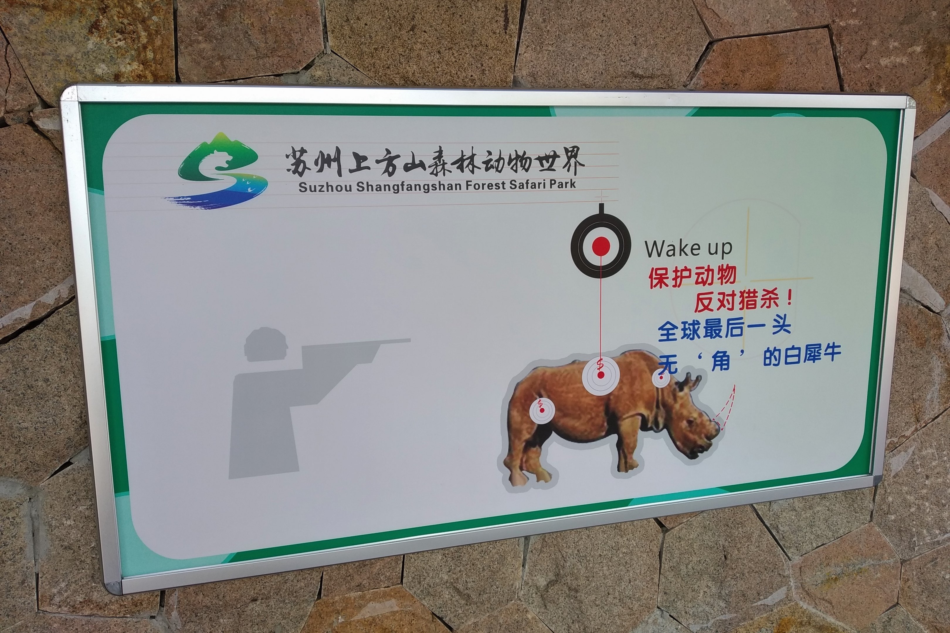 Rhino Educational Signage
