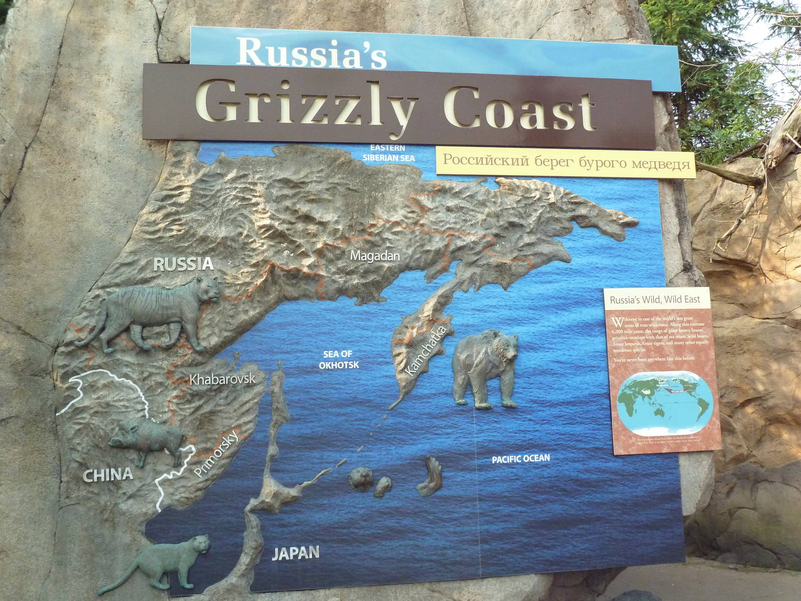 Russia's Grizzly Coast - Entrance Sign
