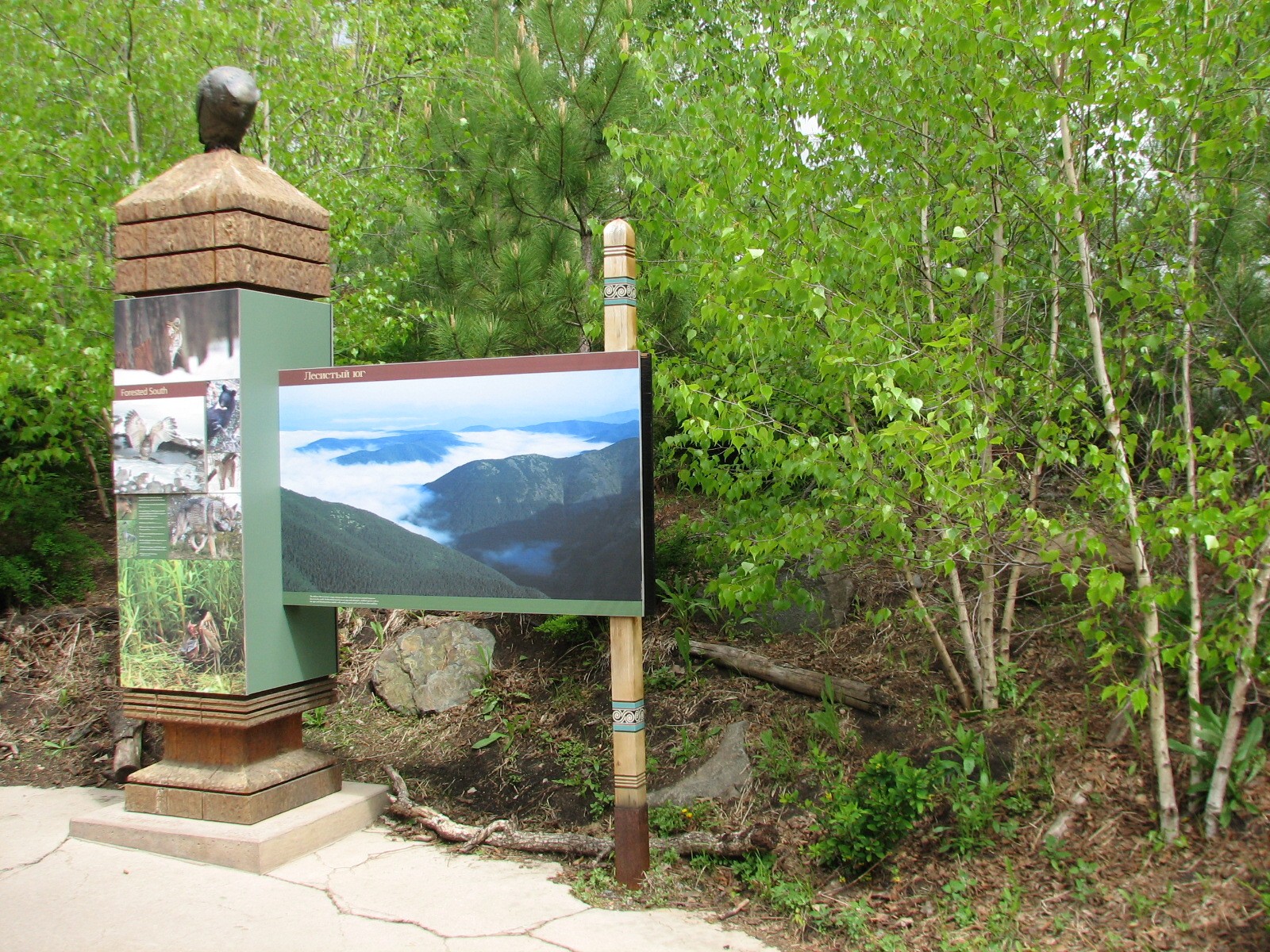 Russia's Grizzly Coast - Forested South - Sign
