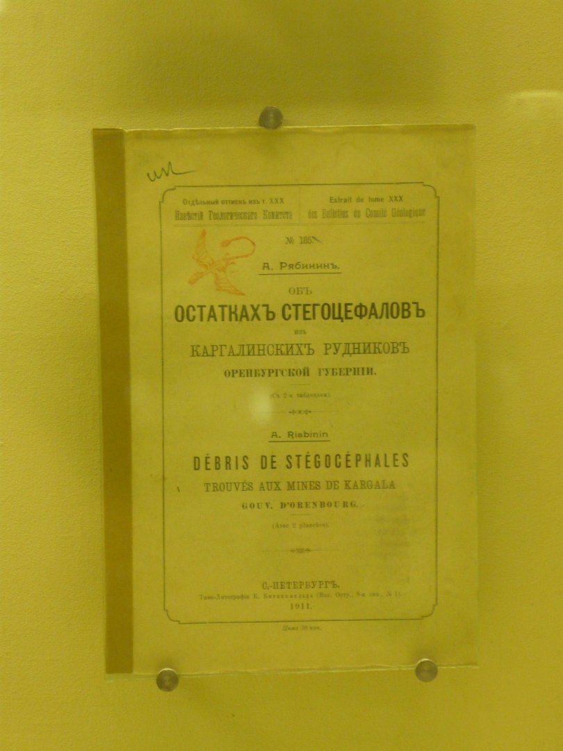 Ryabinin's monograph