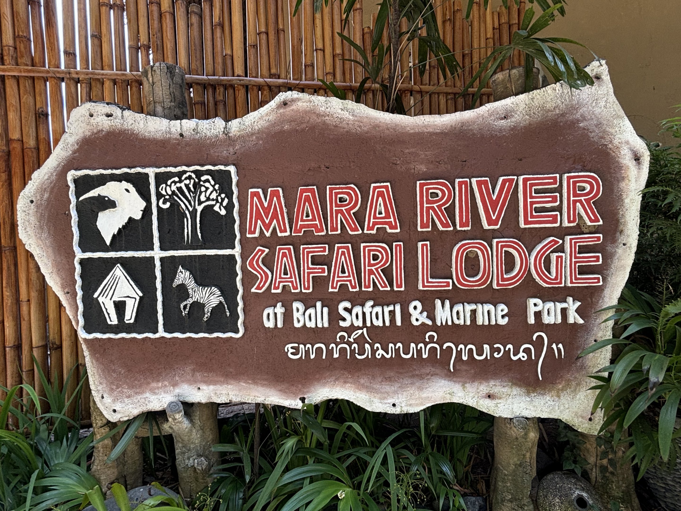 Safari Lodge Sign