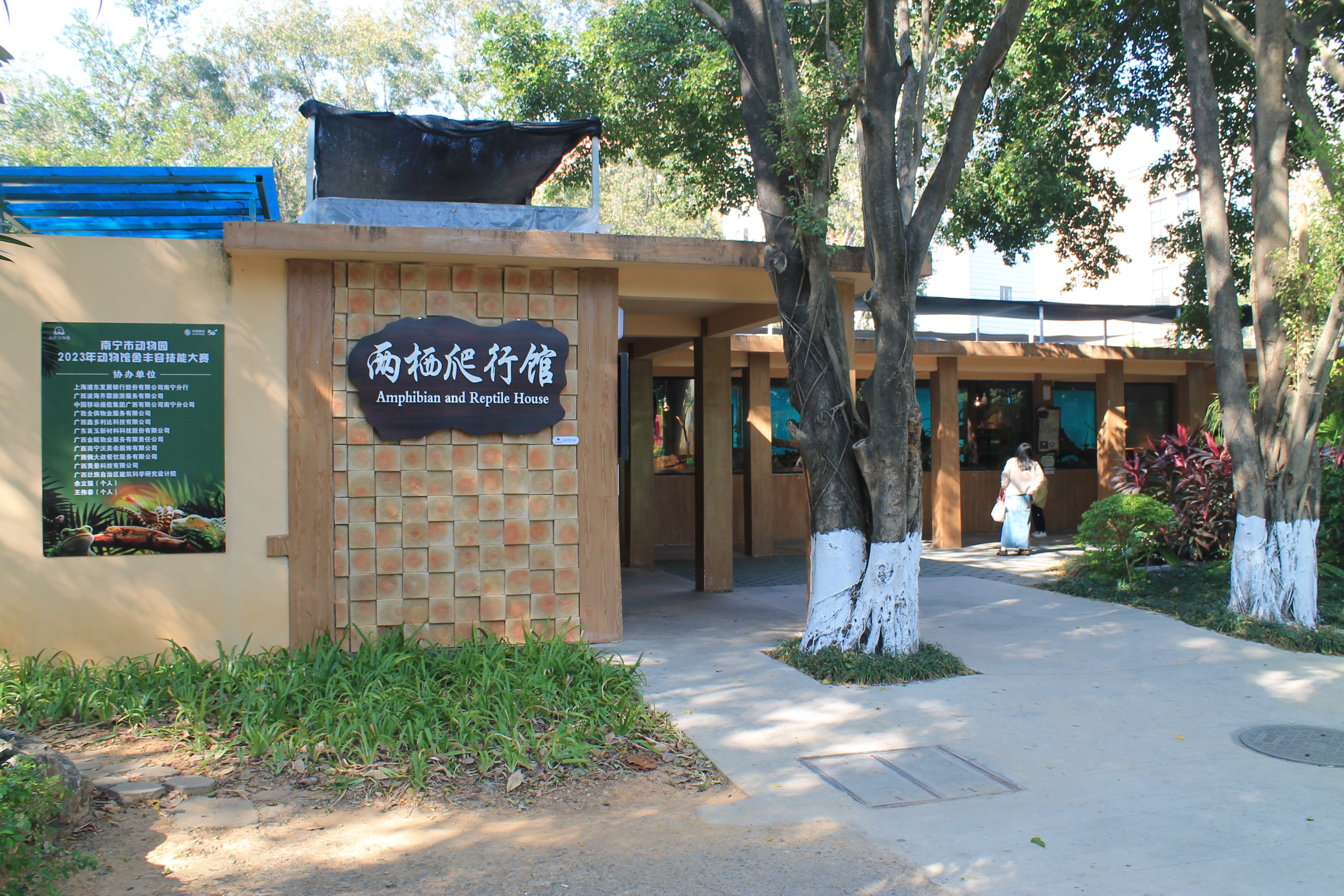 Second reptile house