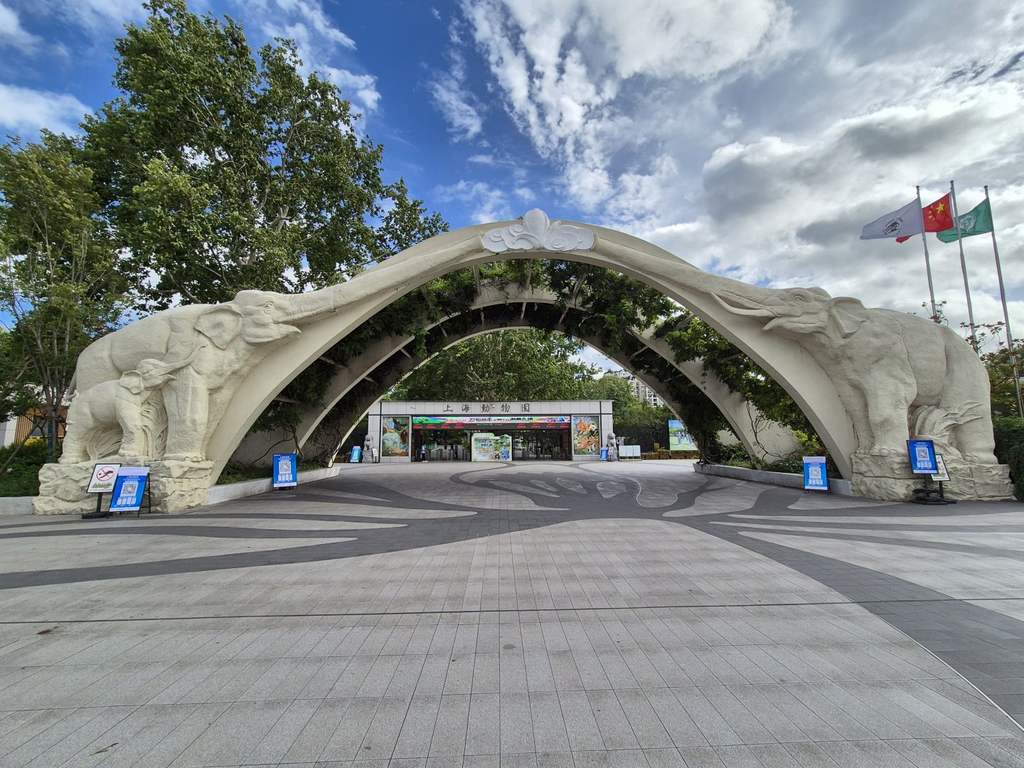 Shanghai Zoo Entrance