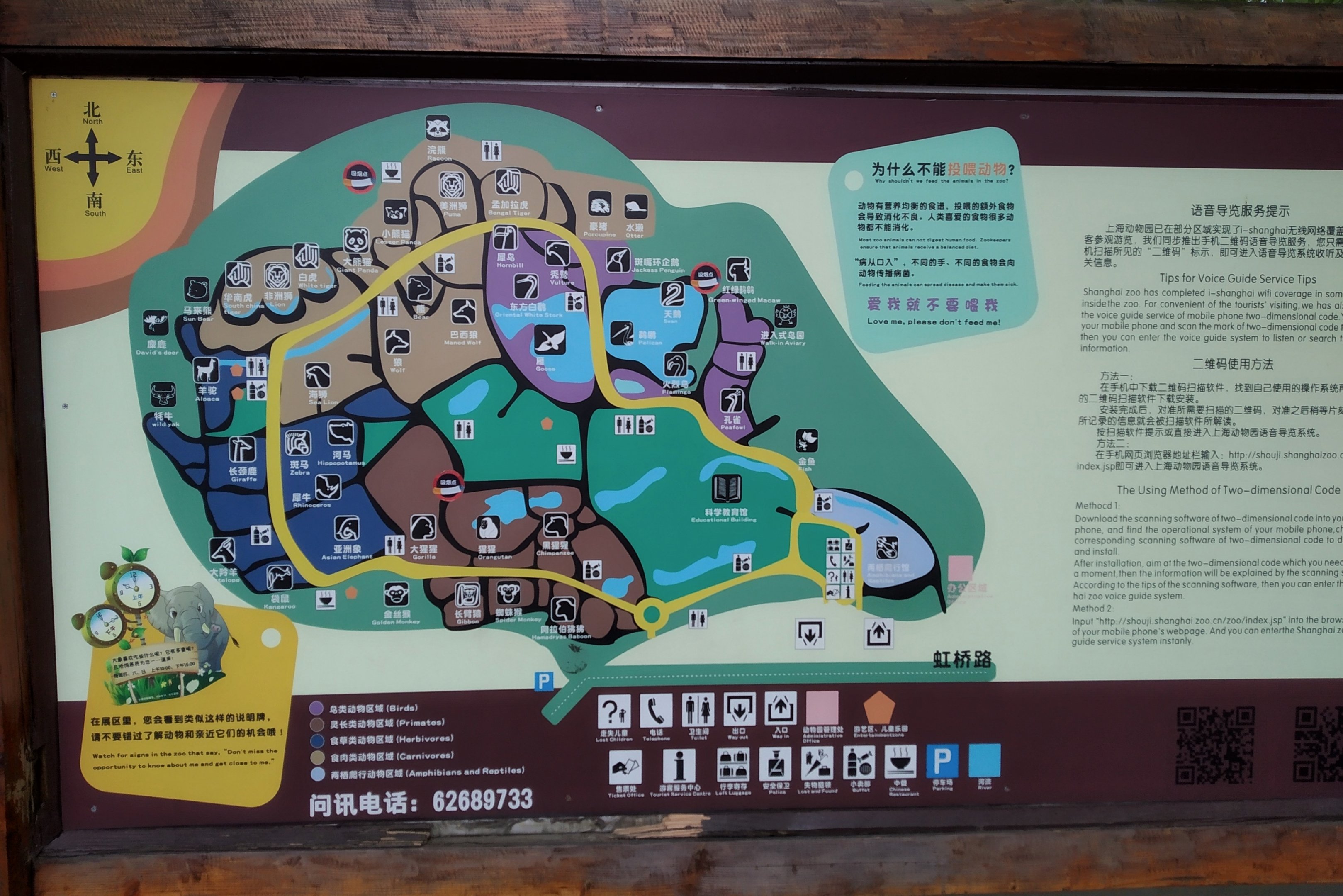 Shanghai Zoo Map 2019