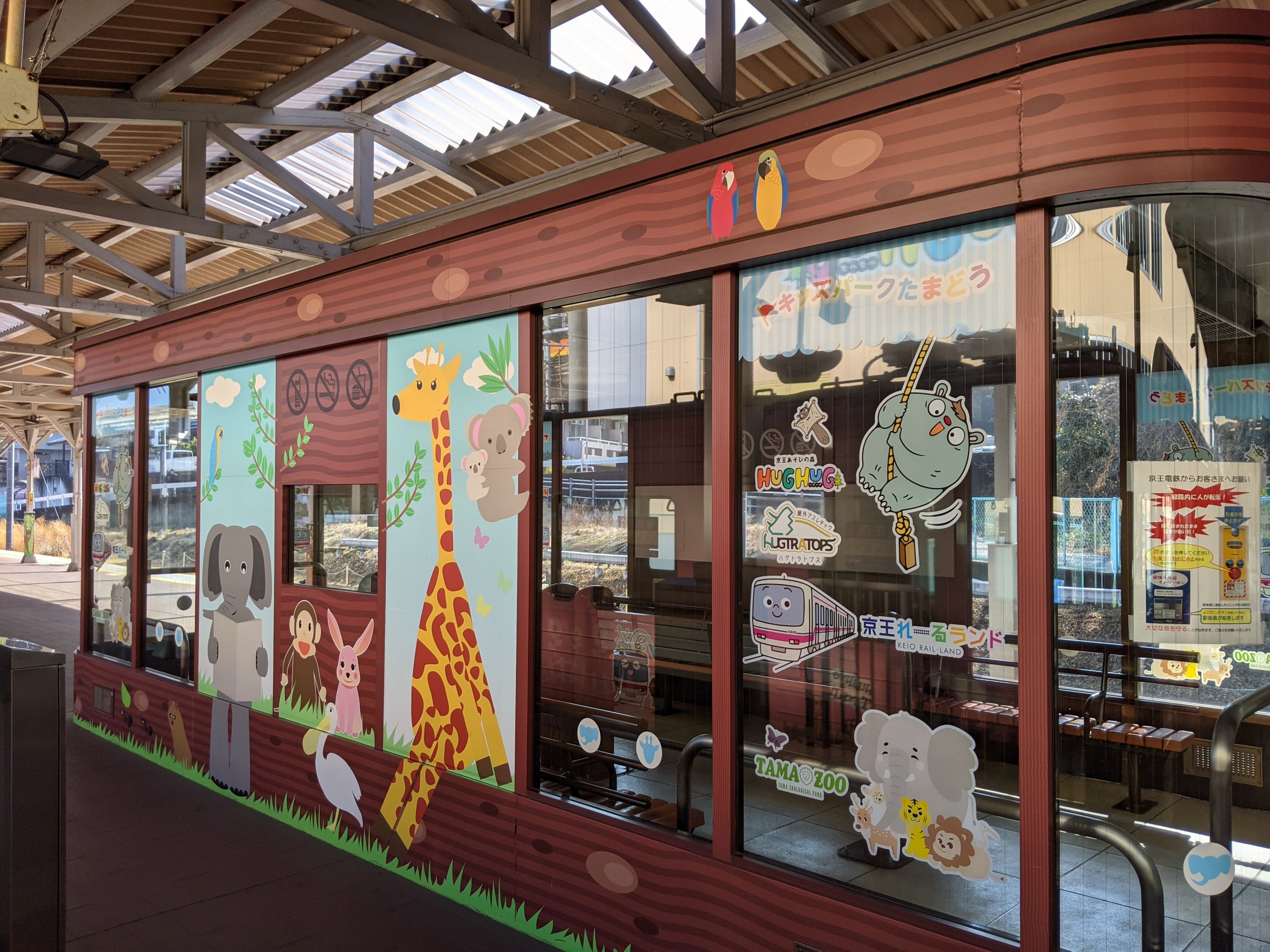 Shelter at Tama Zoo railway station