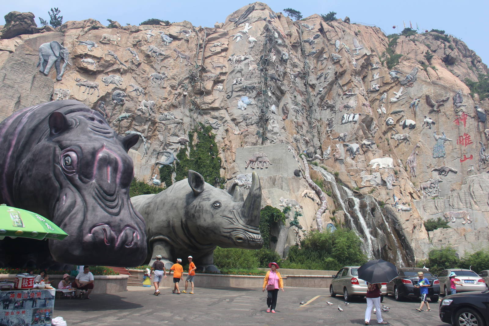 Shendiaoshan Wildlife Park