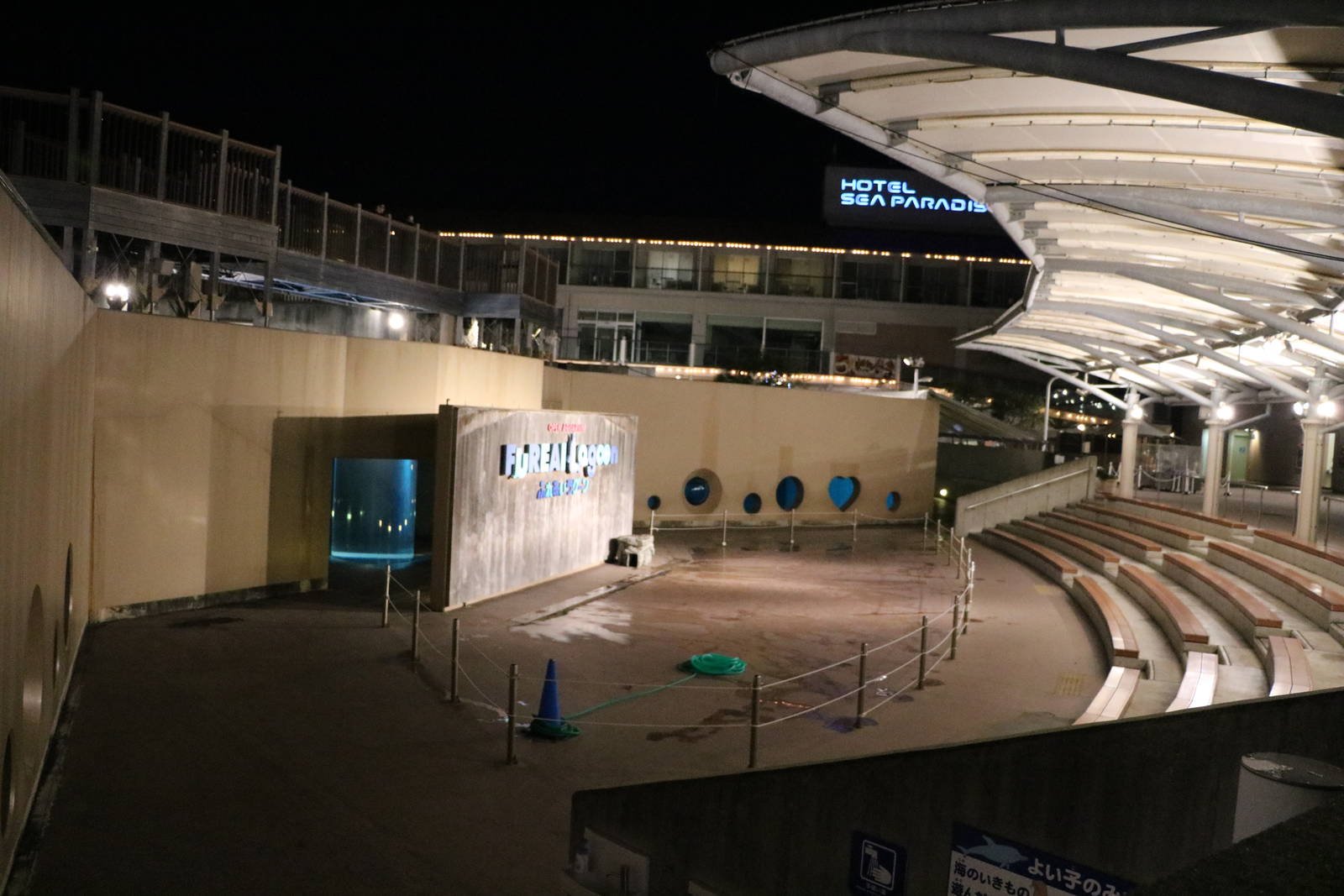 Show arena - Fureai lagoon, February 2016