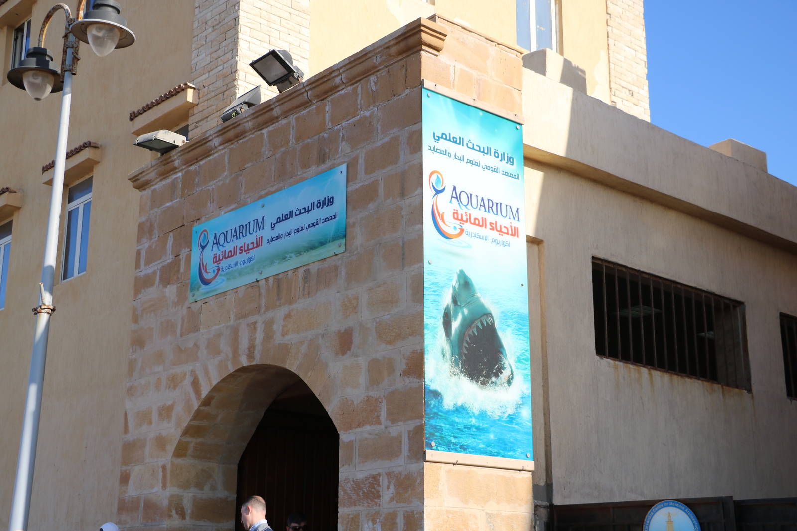 Sign at the entrance, February 2016