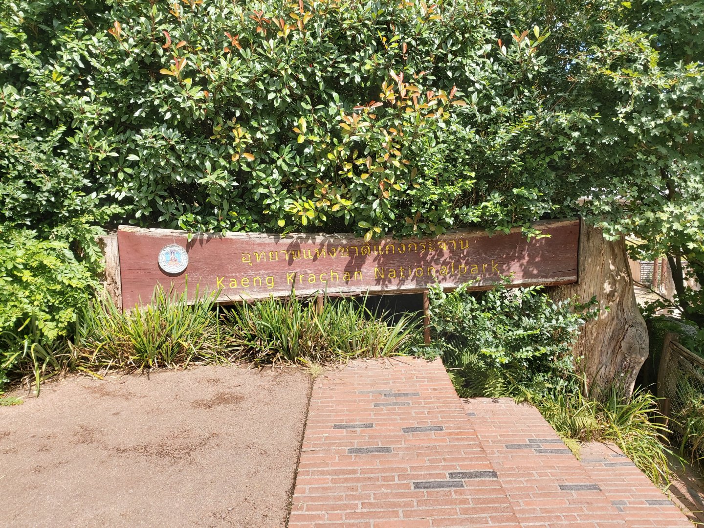 Sign beginning the Kaeng Krachan Elephant Park trek (July 2020)
