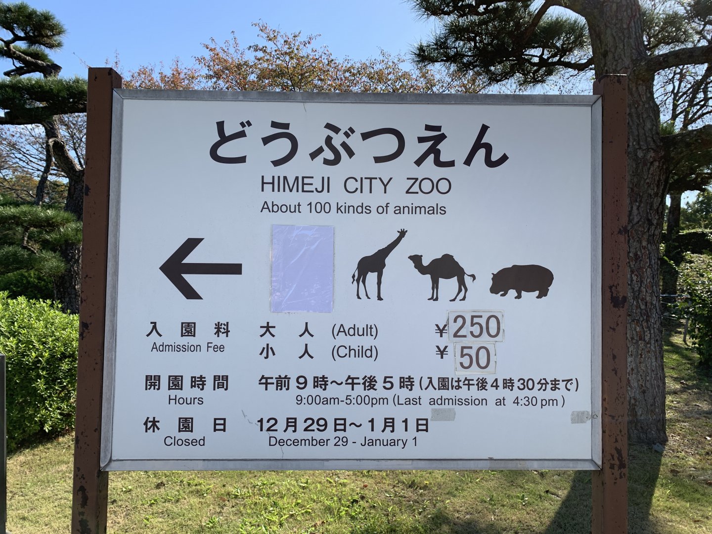 Sign (Himeji City Zoo)