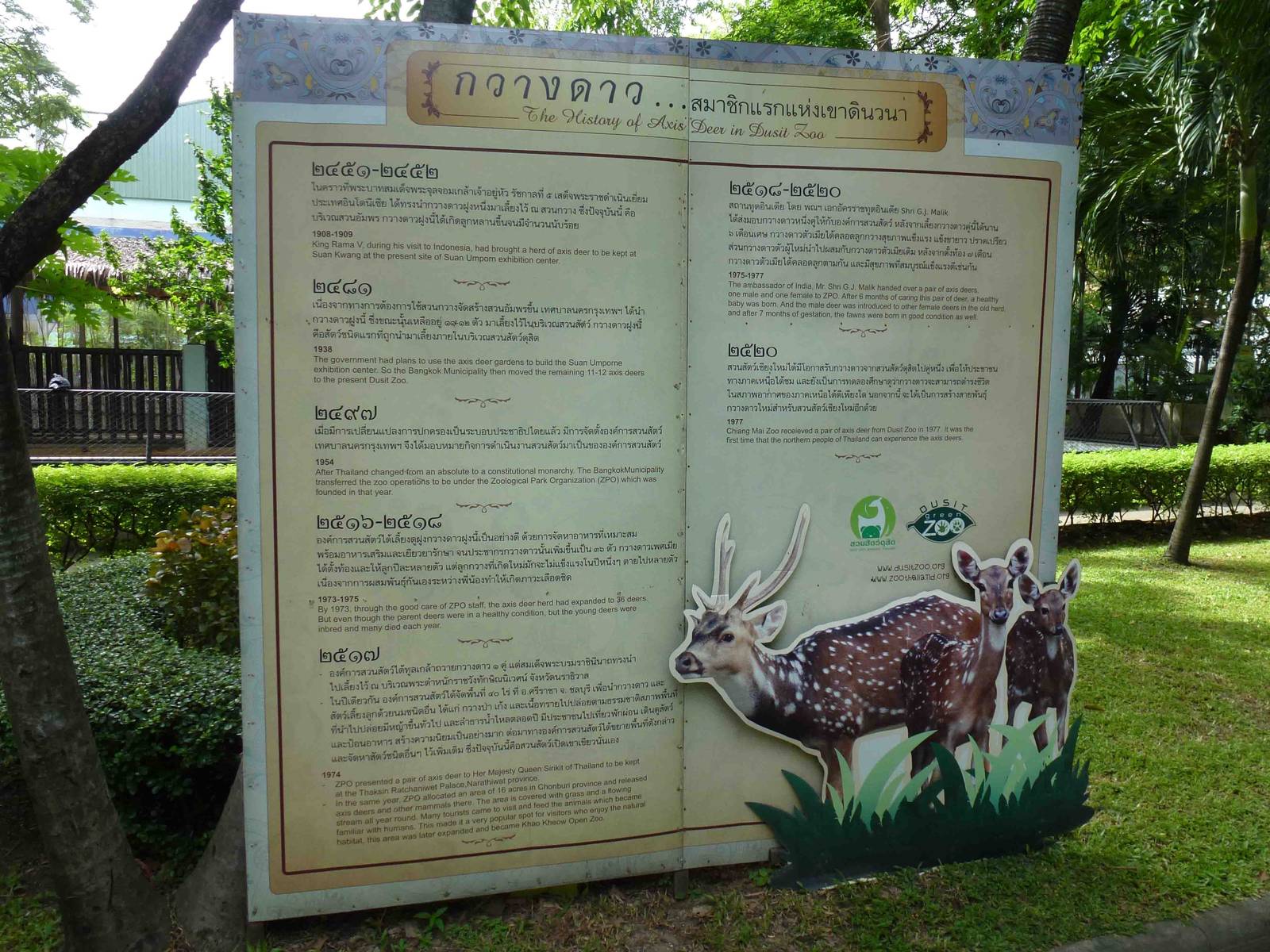 Sign - History of axis deer at Dusit Zoo, July 2013.